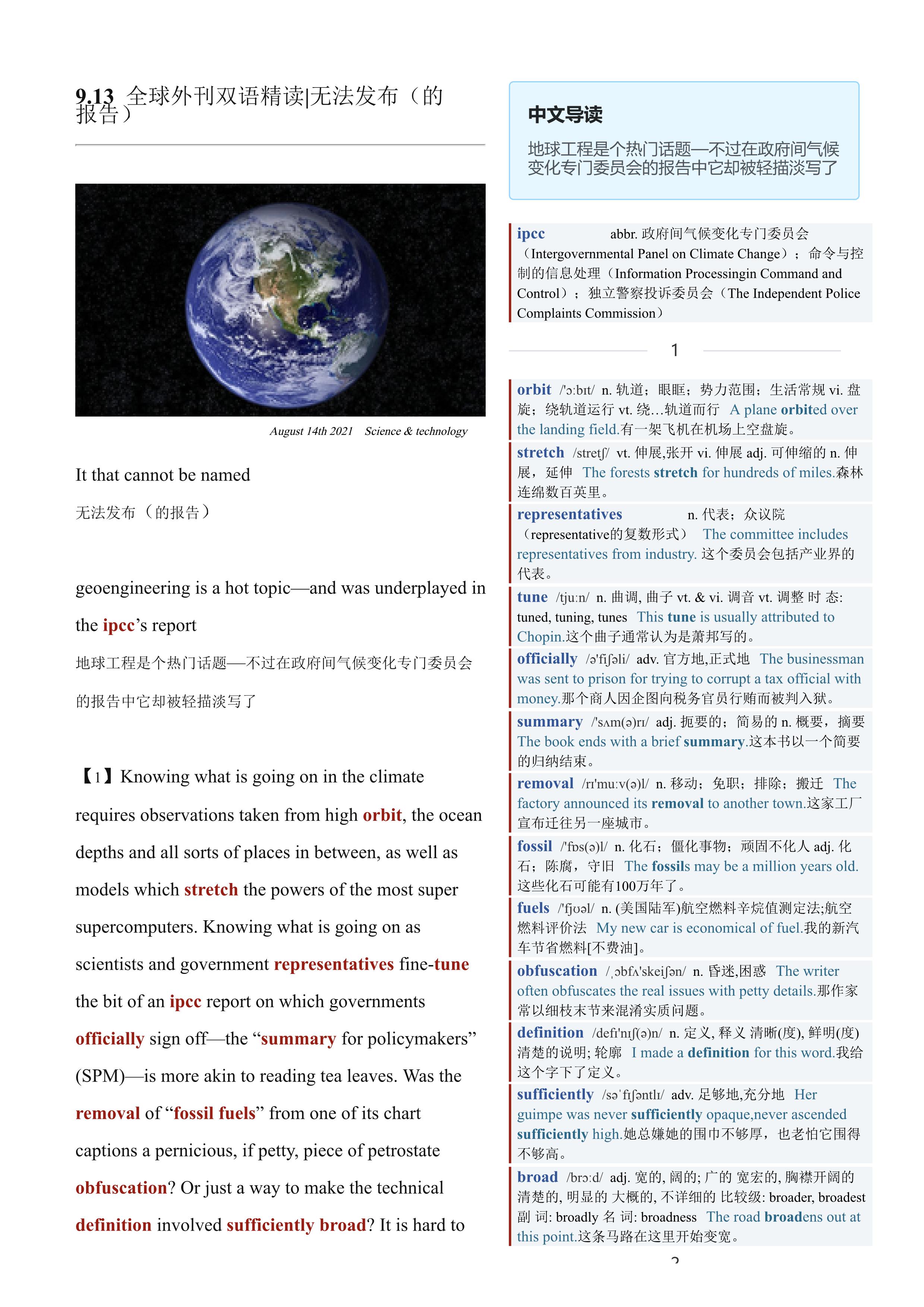 2021.09.13 经济学人双语精读丨无法发布（的报告） (.PDF/DOC/MP3)