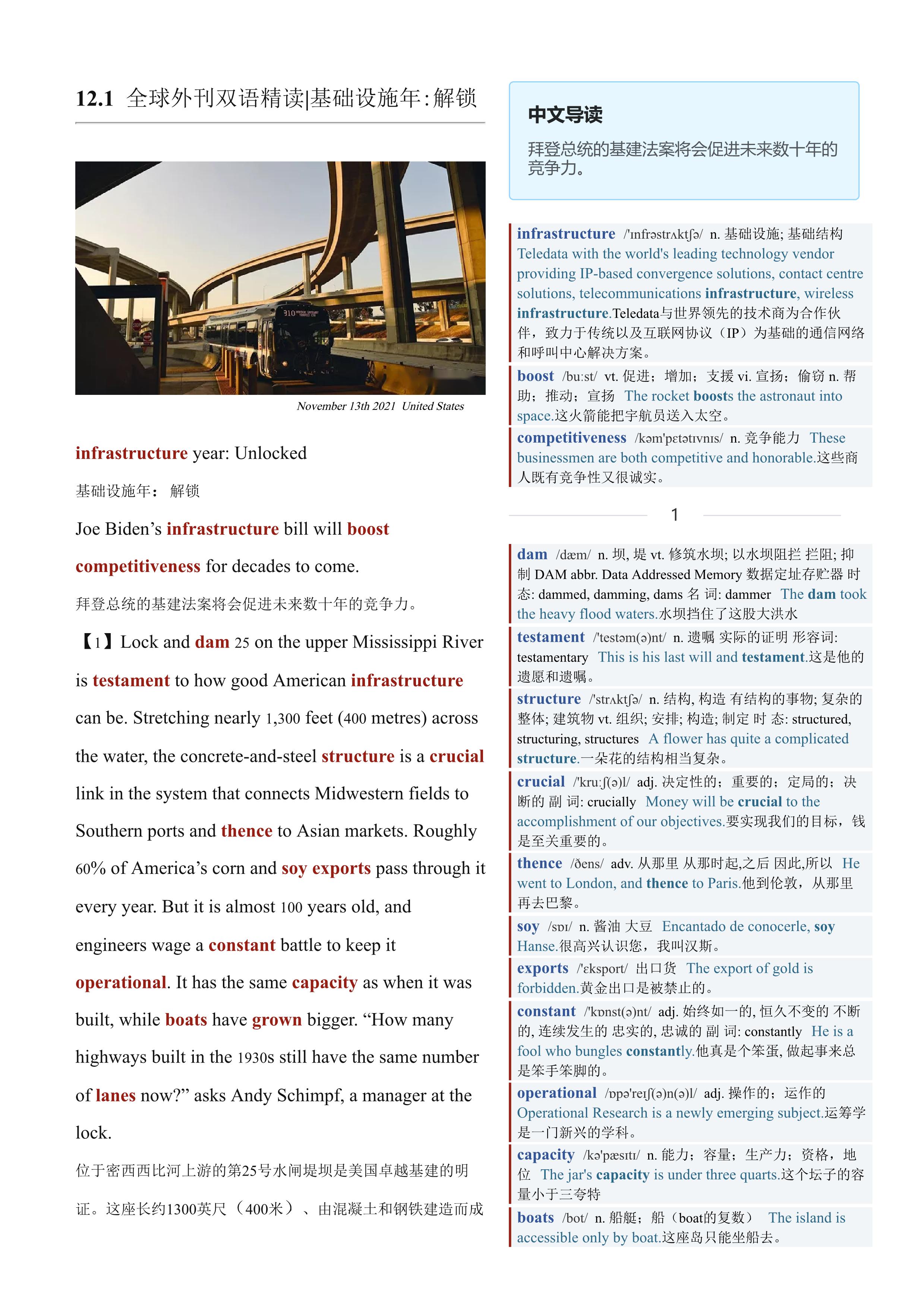 2021.12.01 经济学人双语精读丨基础设施年:解锁 (.PDF/DOC/MP3)