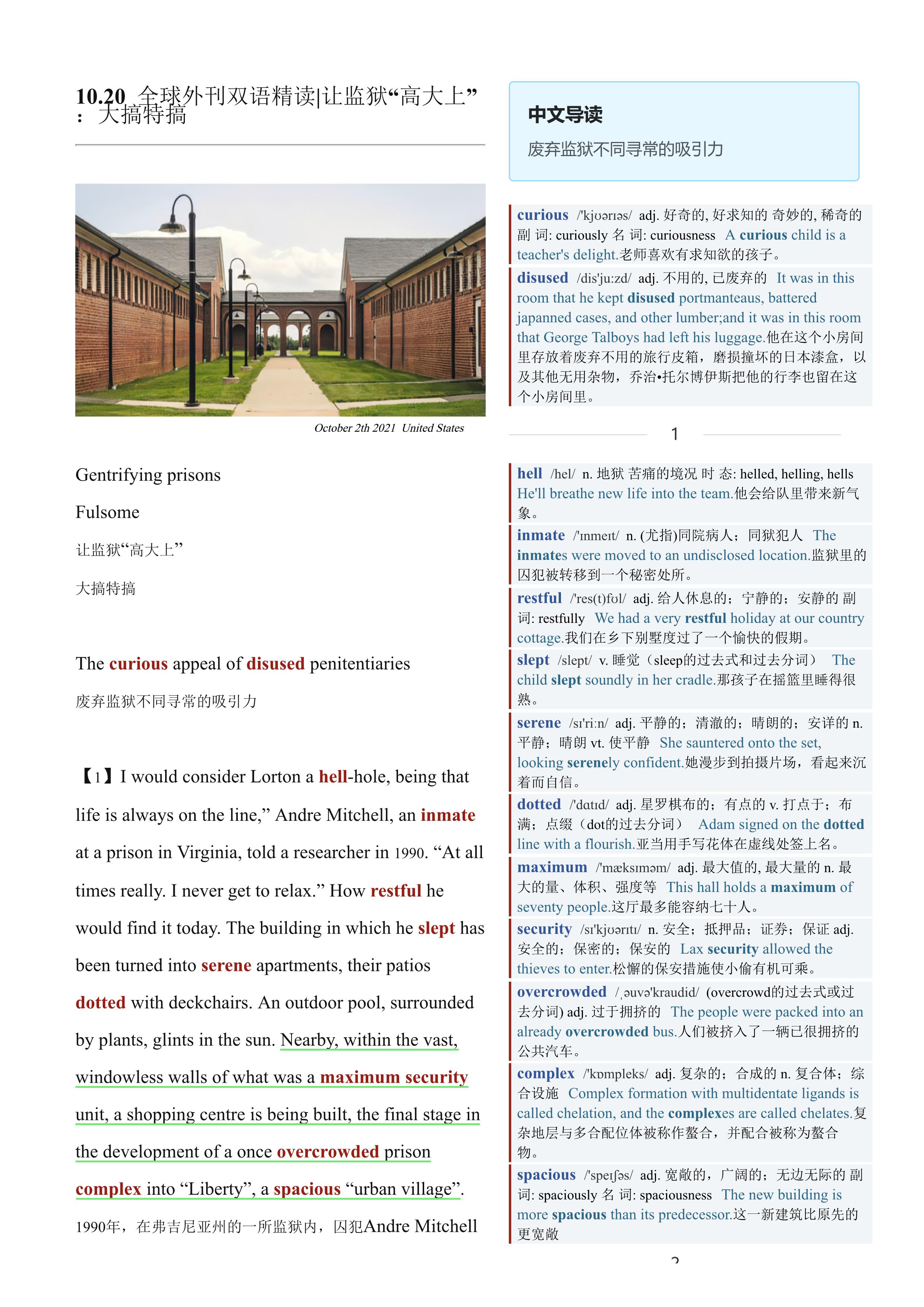 2021.10.20 经济学人双语精读丨让监狱“高大上” ：大搞特搞 (.PDF/DOC/MP3)