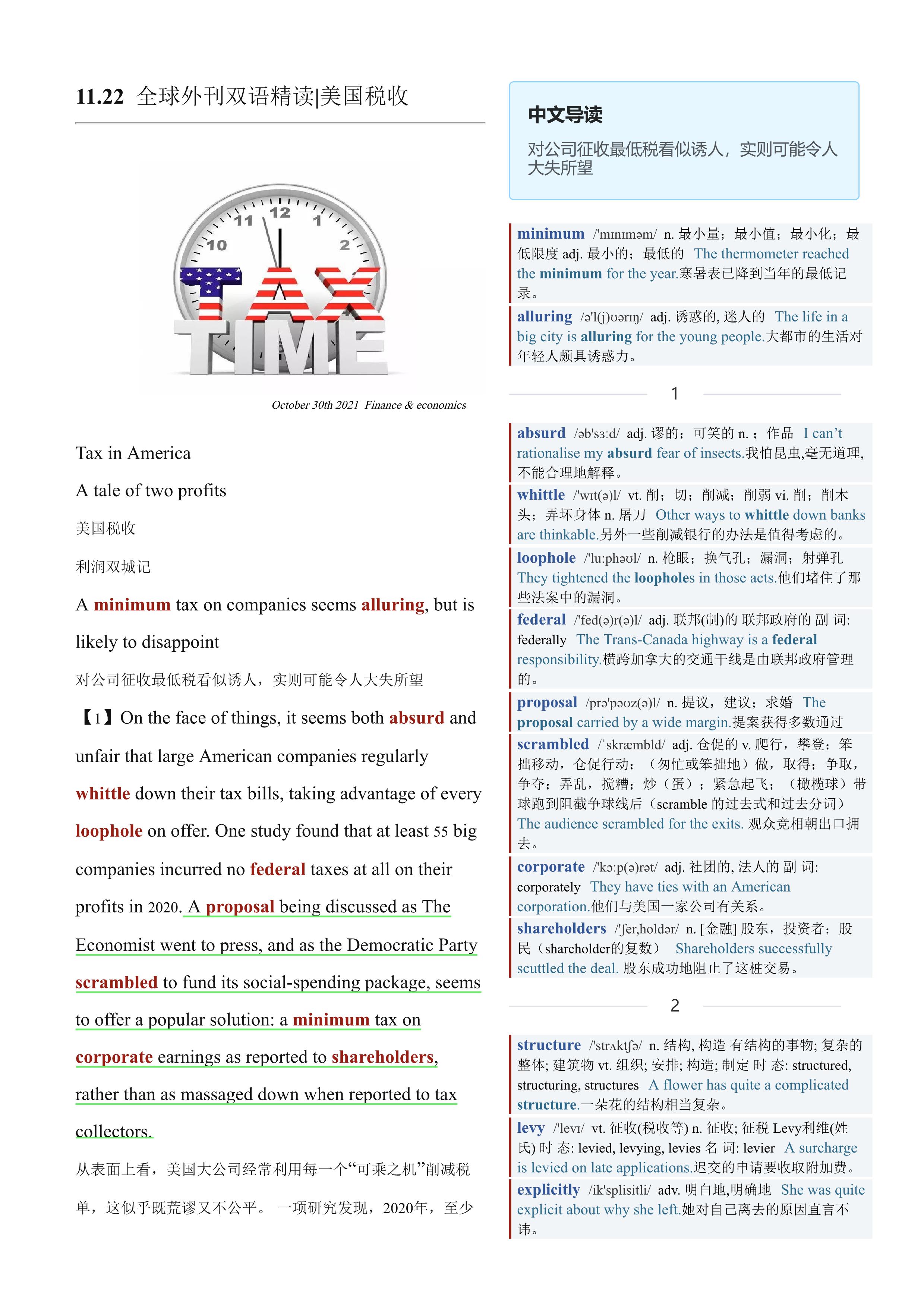2021.11.22 经济学人双语精读丨美国税收 (.PDF/DOC/MP3)