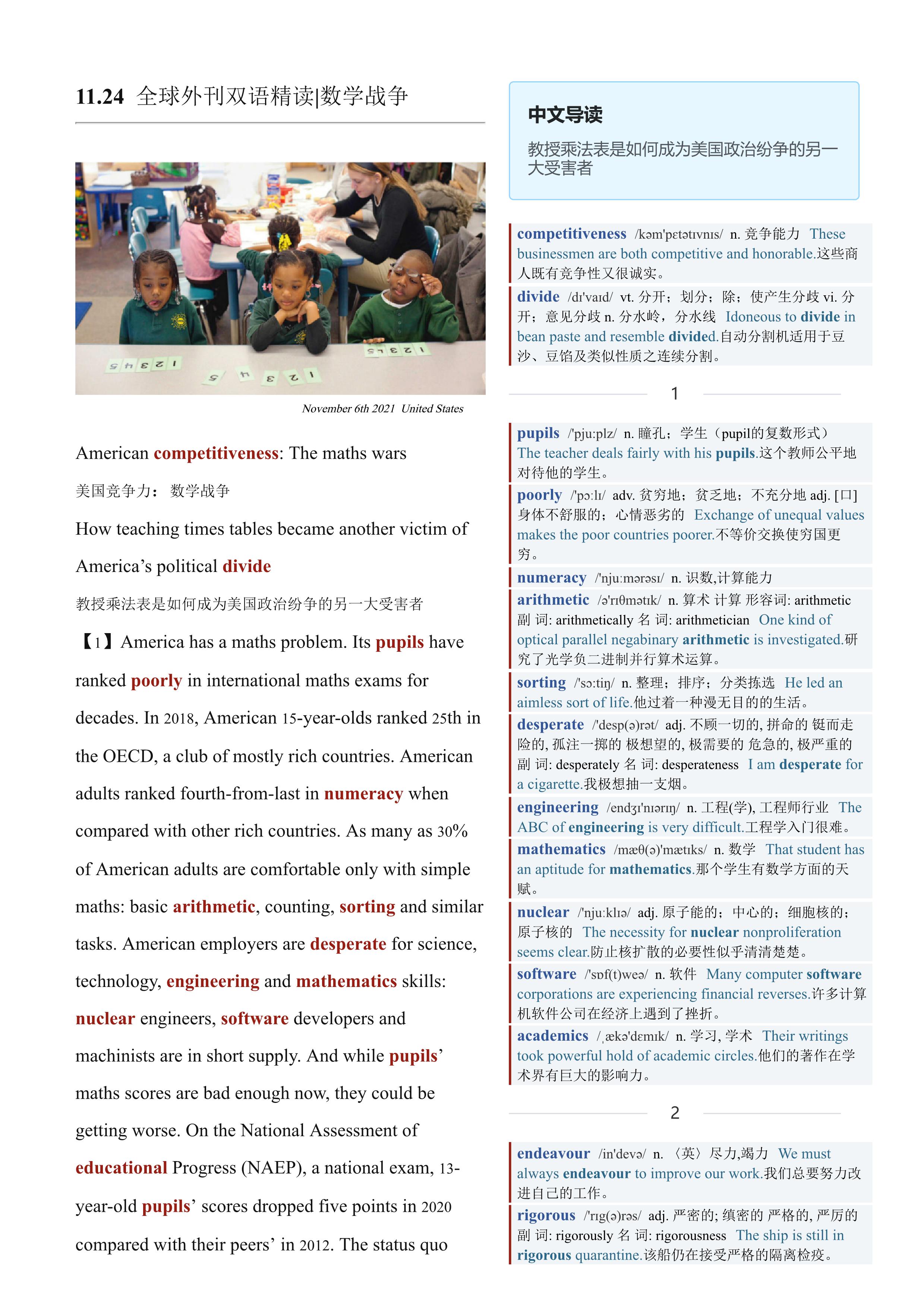 2021.11.24 经济学人双语精读丨数学战争 (.PDF/DOC/MP3)