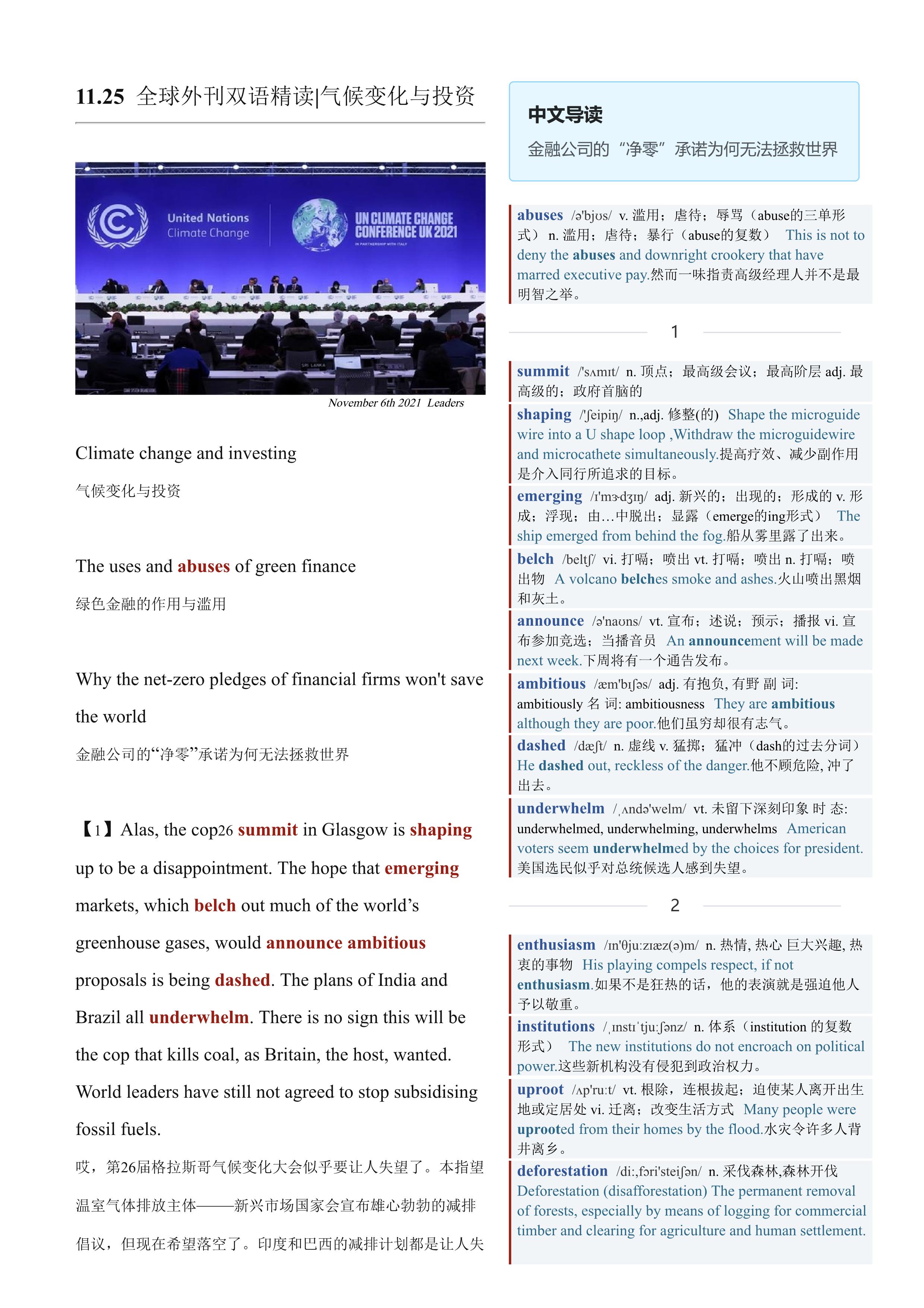 2021.11.25 经济学人双语精读丨气候变化与投资 (.PDF/DOC/MP3)