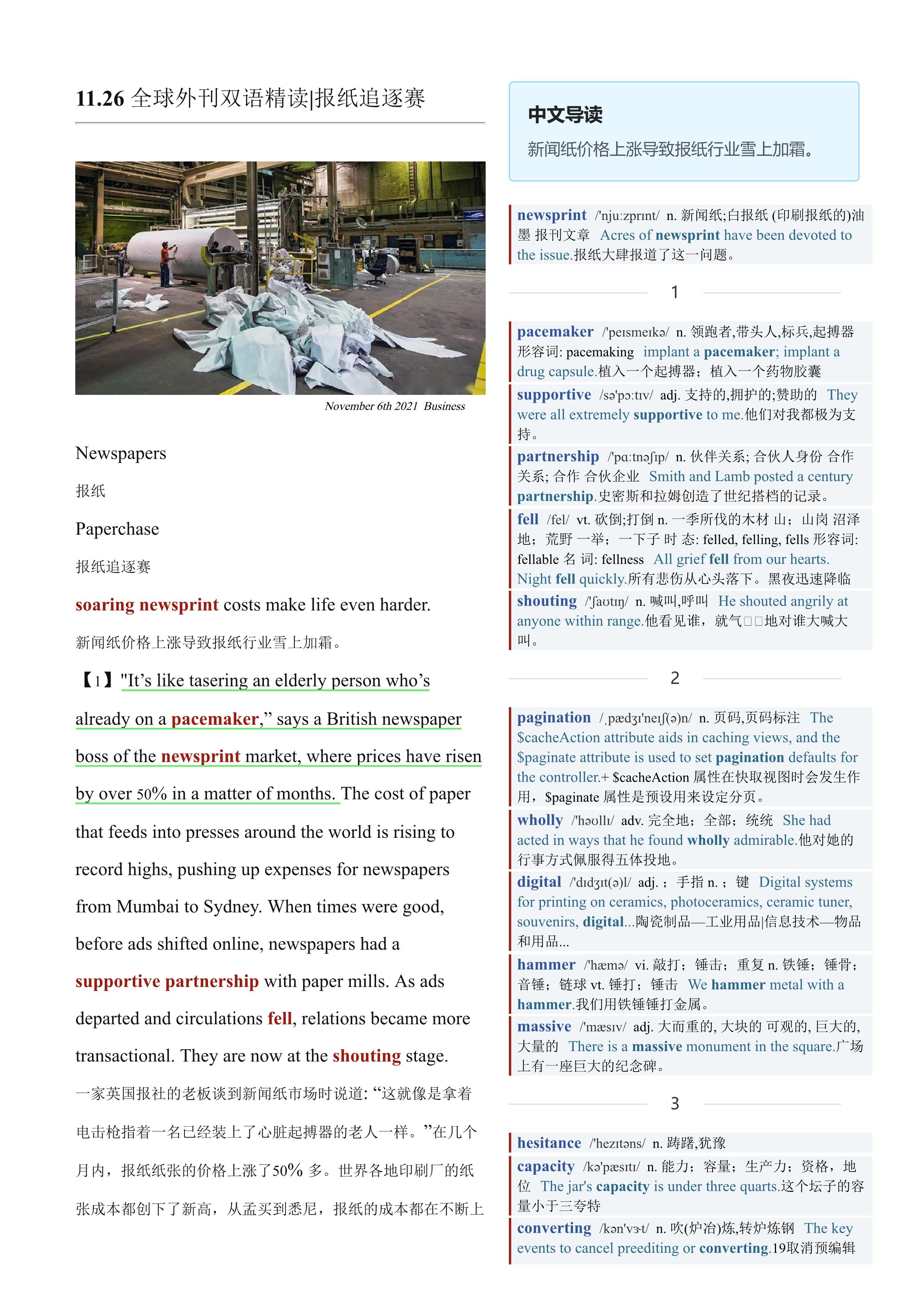 2021.11.26 经济学人双语精读丨报纸追逐赛 (.PDF/DOC/MP3)