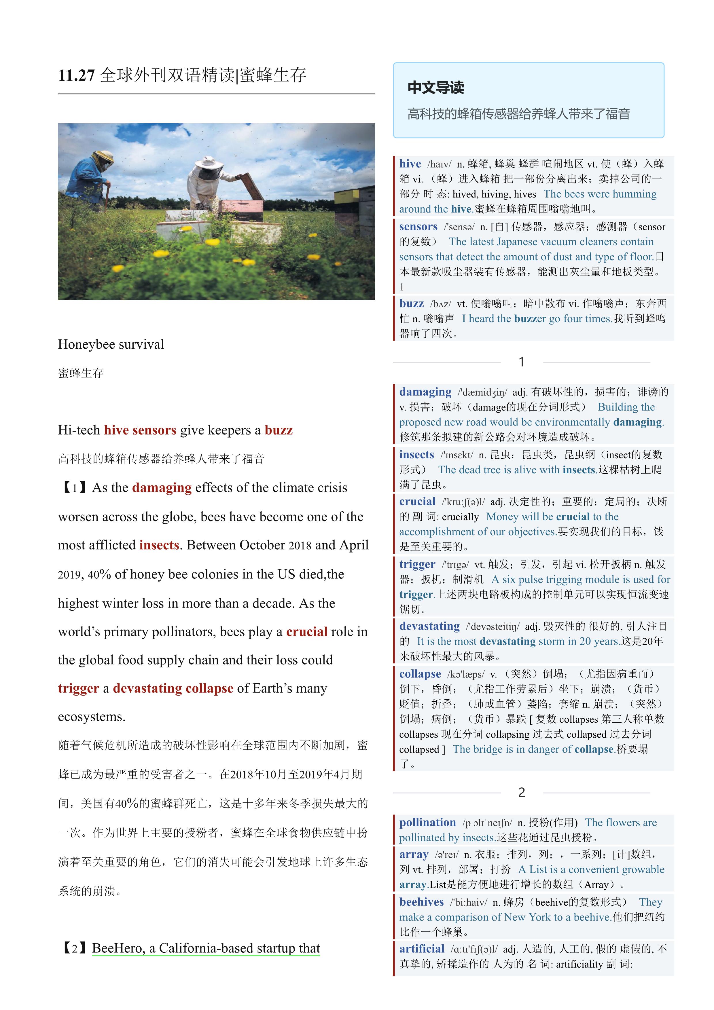 2021.11.27 经济学人双语精读丨蜜蜂生存 (.PDF/DOC/MP3)