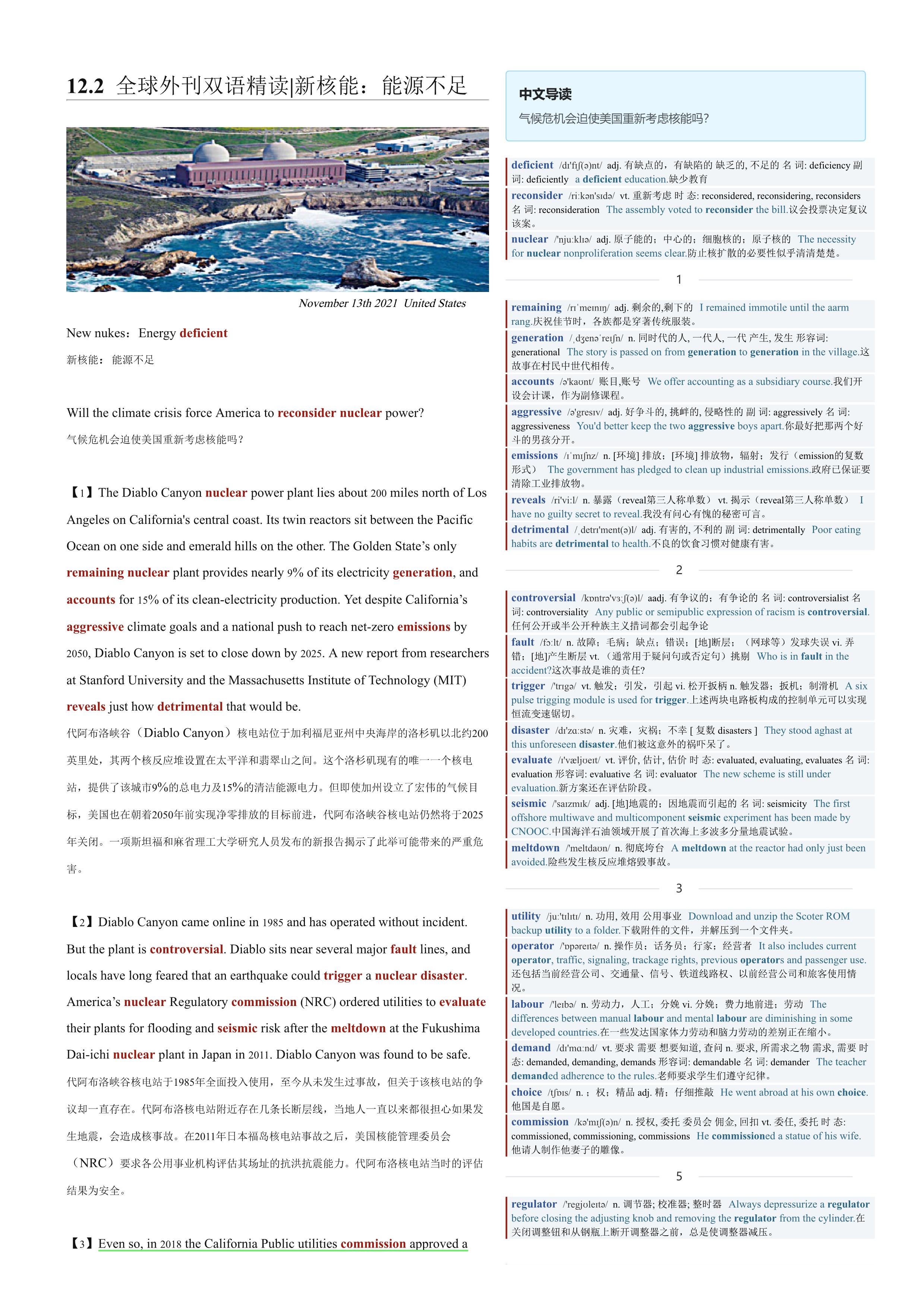 2021.12.02 经济学人双语精读丨新核能：能源不足 (.PDF/DOC/MP3)