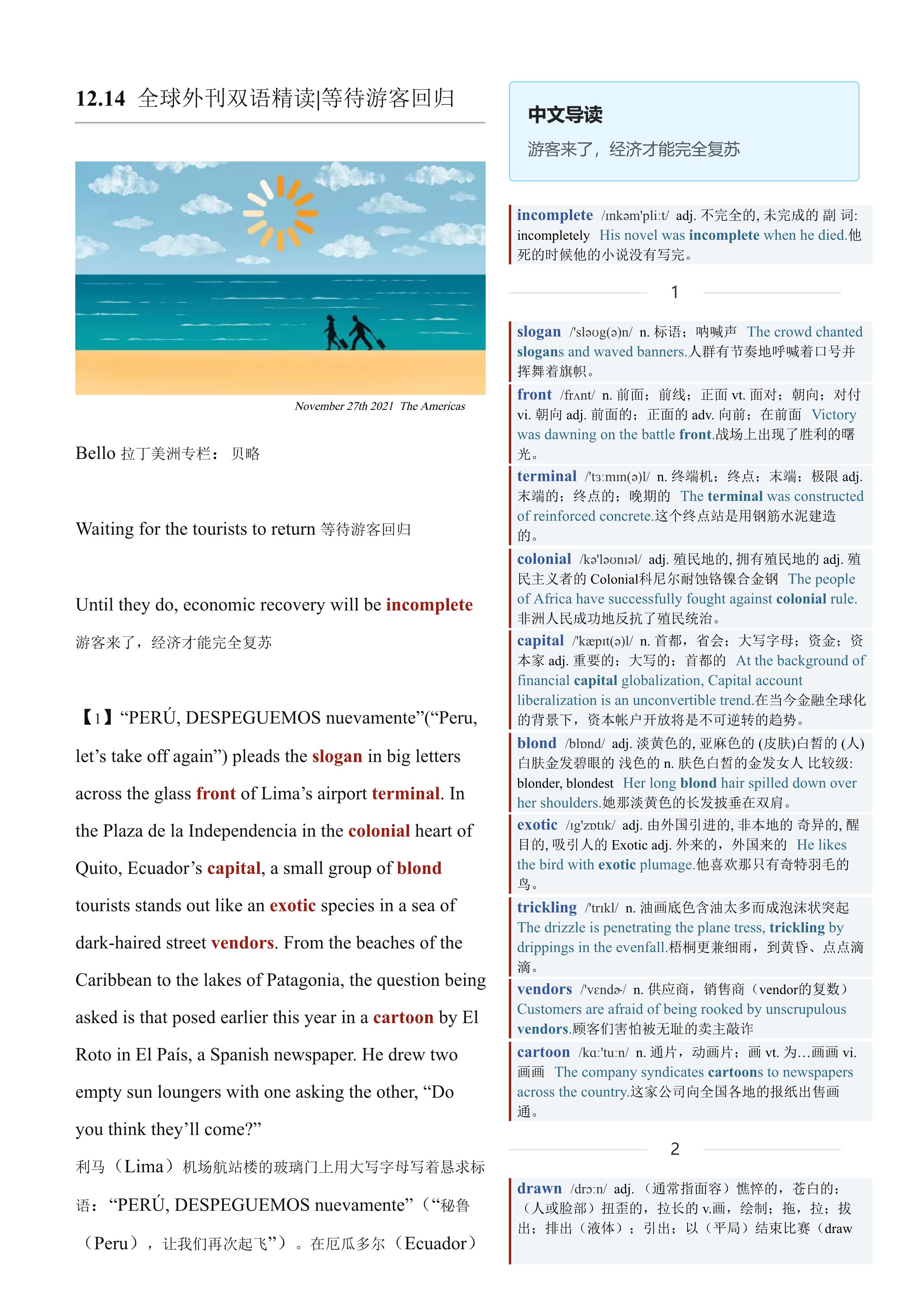2021.12.14 经济学人双语精读丨等待游客回归 (.PDF/DOC/MP3)
