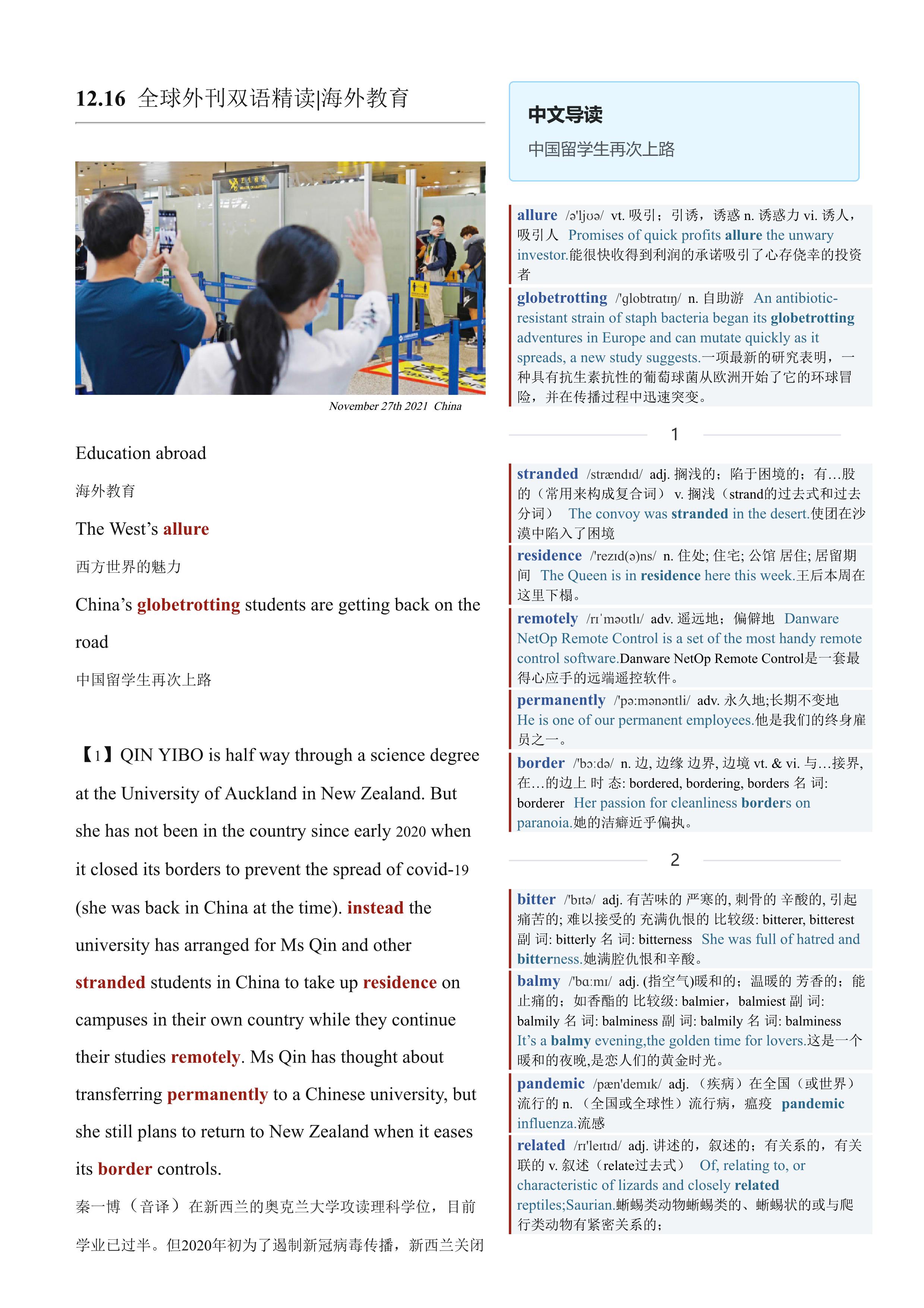 2021.12.16 经济学人双语精读丨海外教育 (.PDF/DOC/MP3)