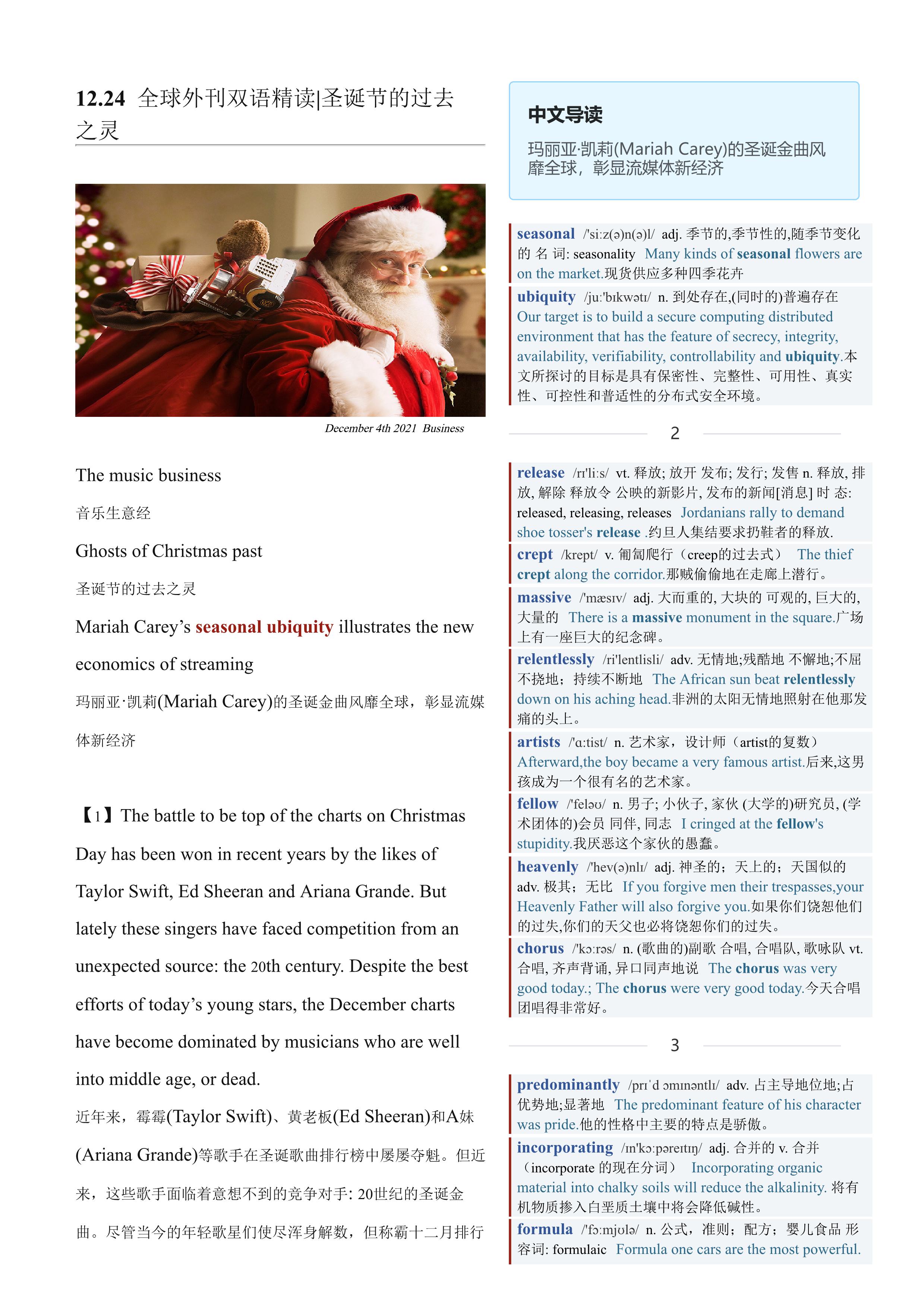 2021.12.24 经济学人双语精读丨圣诞节的过去之灵 (.PDF/DOC/MP3)