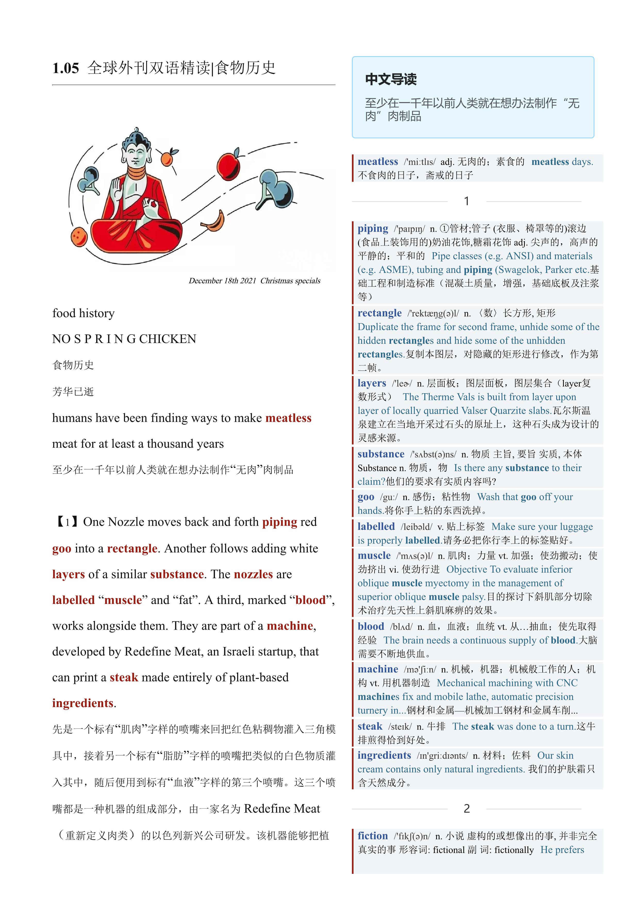 2022.01.05 经济学人双语精读丨食物历史 (.PDF/DOC/MP3)