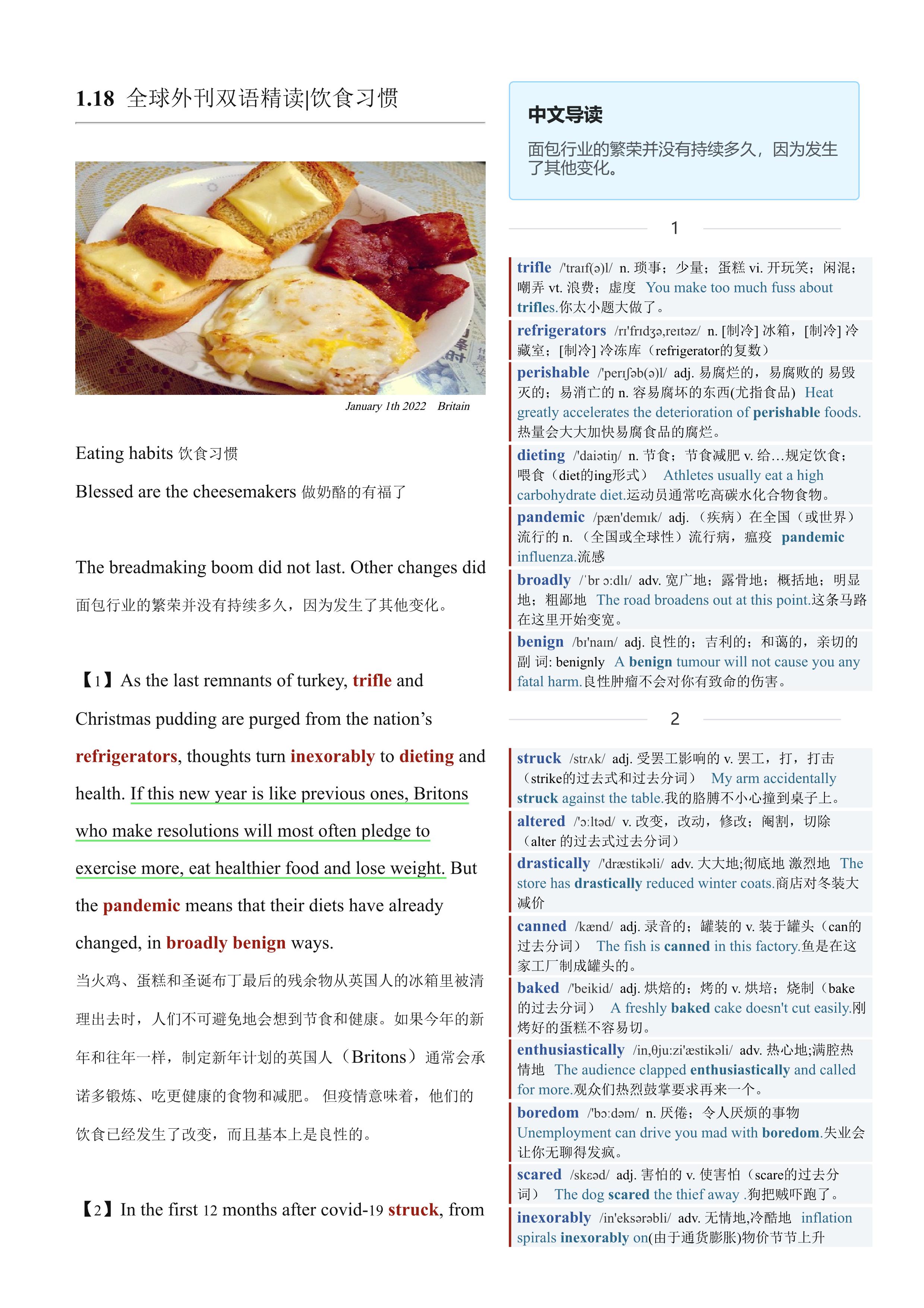 2022.01.18 经济学人双语精读丨饮食习惯 (.PDF/DOC/MP3)