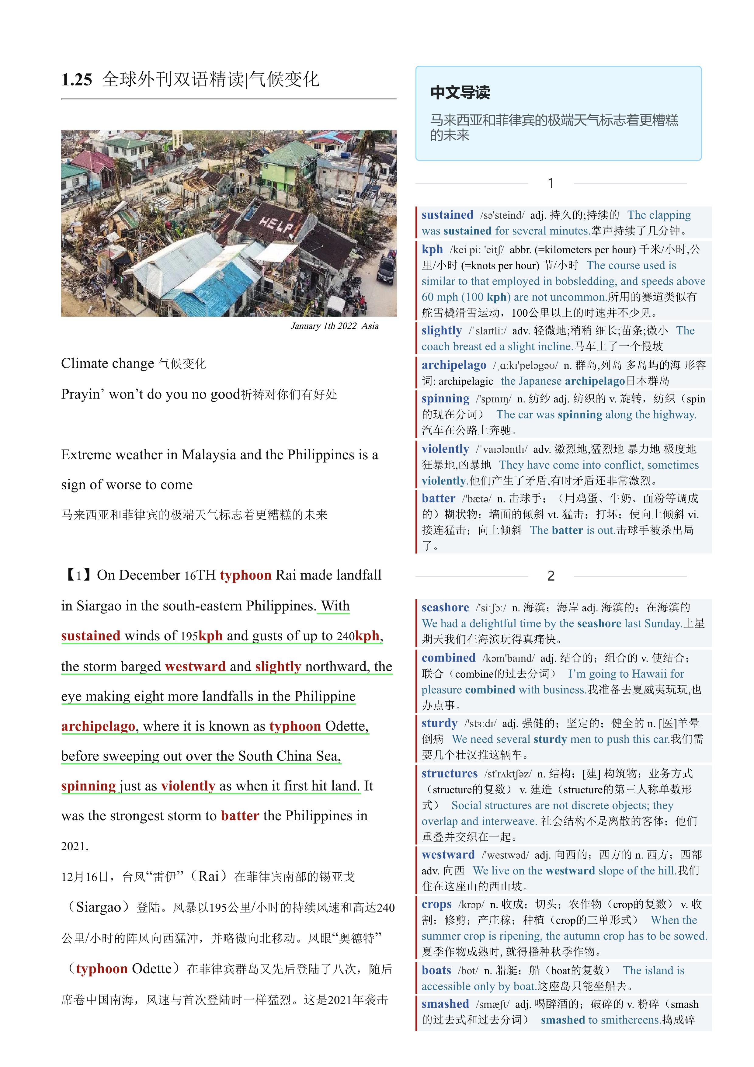 2022.01.25 经济学人双语精读丨气候变化 (.PDF/DOC/MP3)