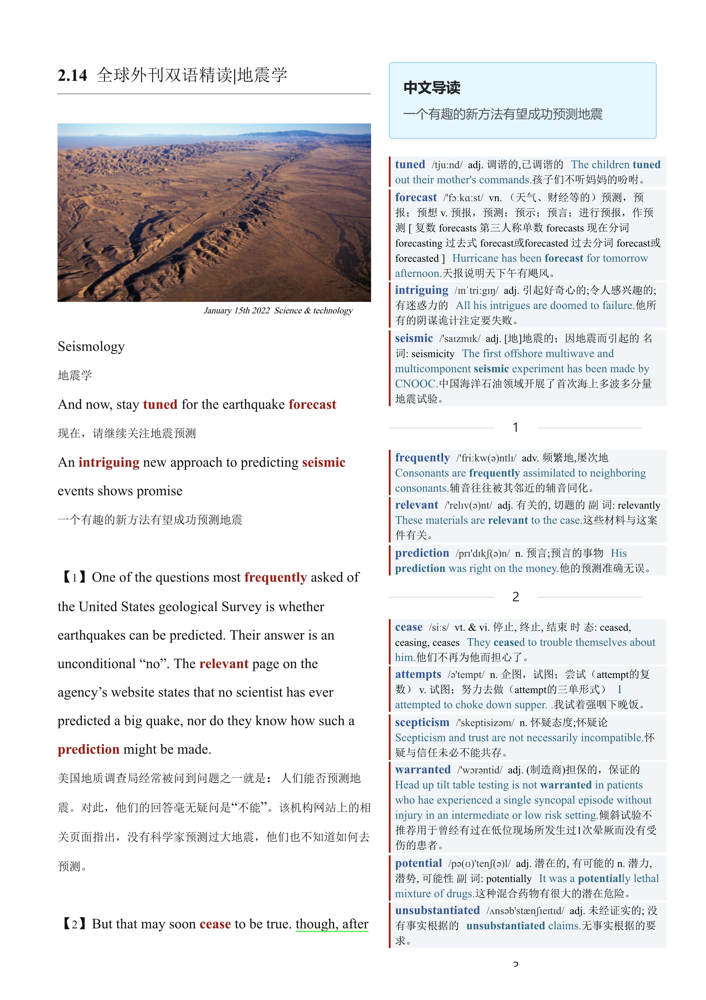 2022.02.14 经济学人双语精读丨地震学 (.PDF/DOC/MP3)