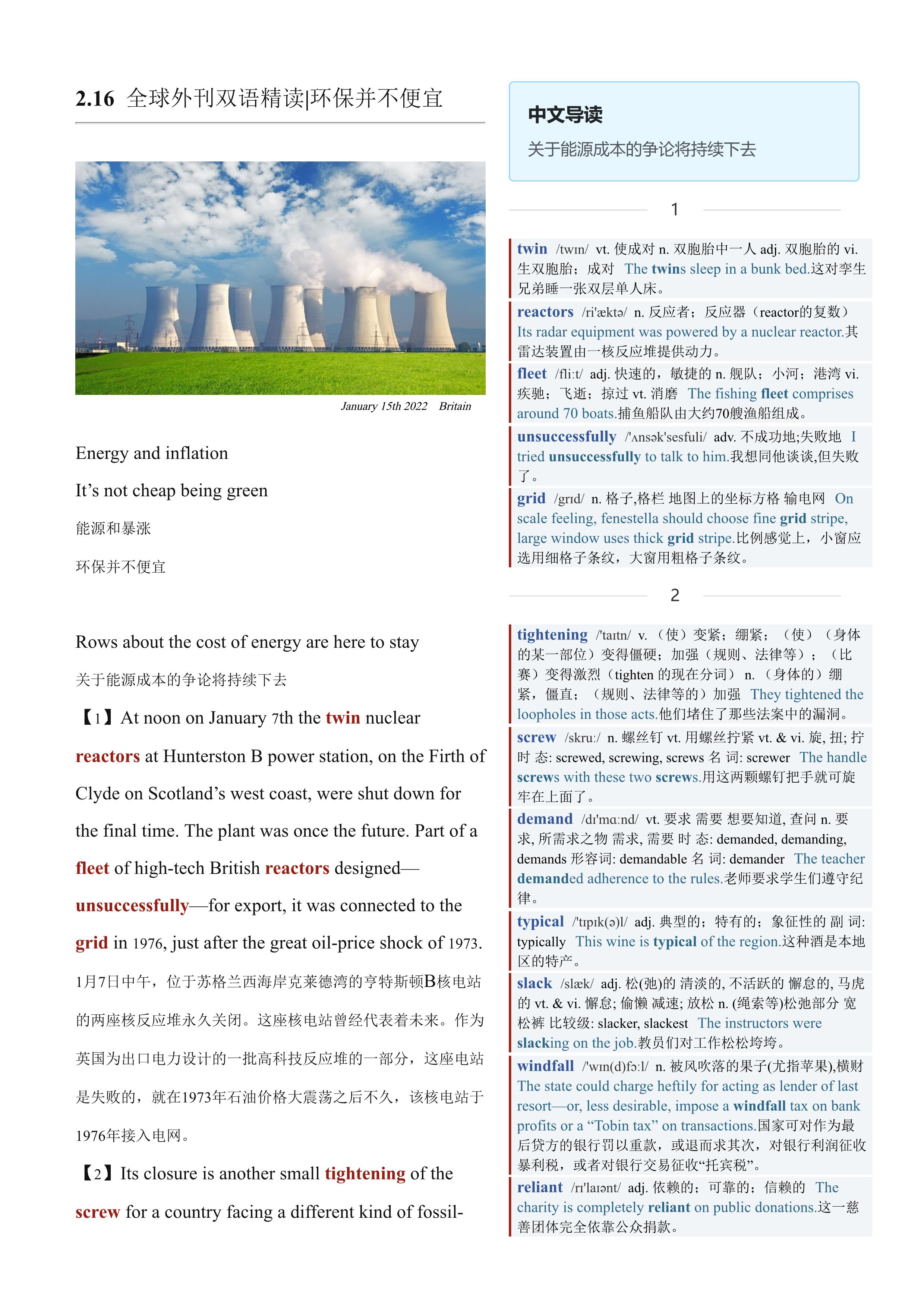 2022.02.16 经济学人双语精读丨环保并不便宜 (.PDF/DOC/MP3)