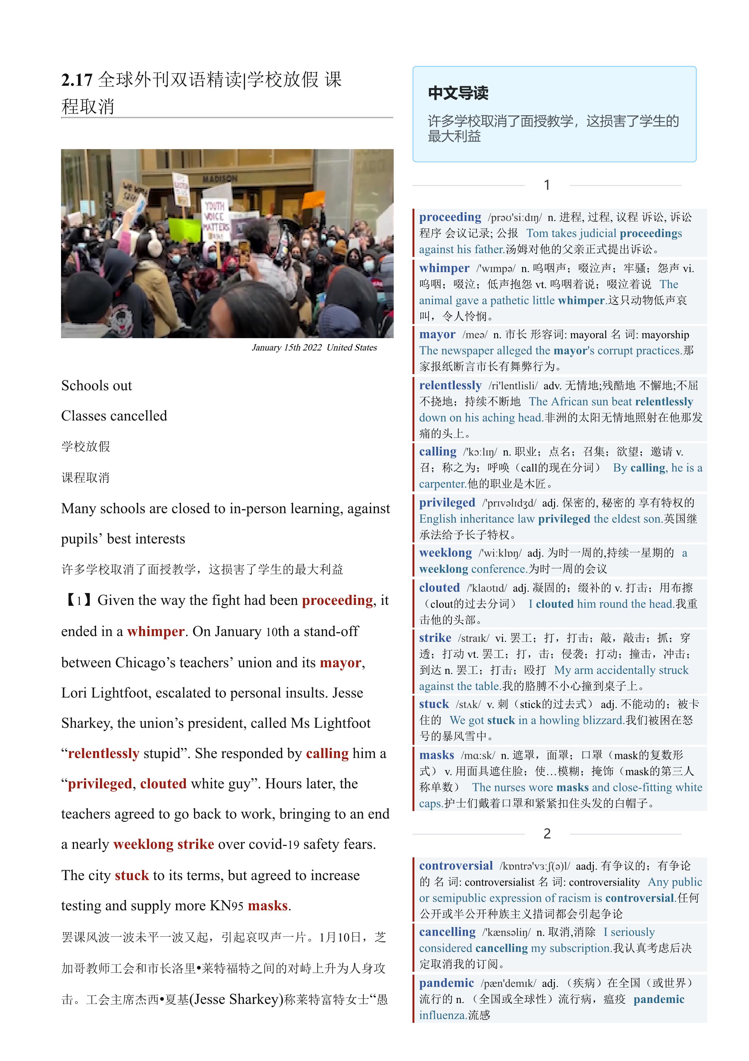 2022.02.17 经济学人双语精读丨学校放假 课程取消 (.PDF/DOC/MP3)