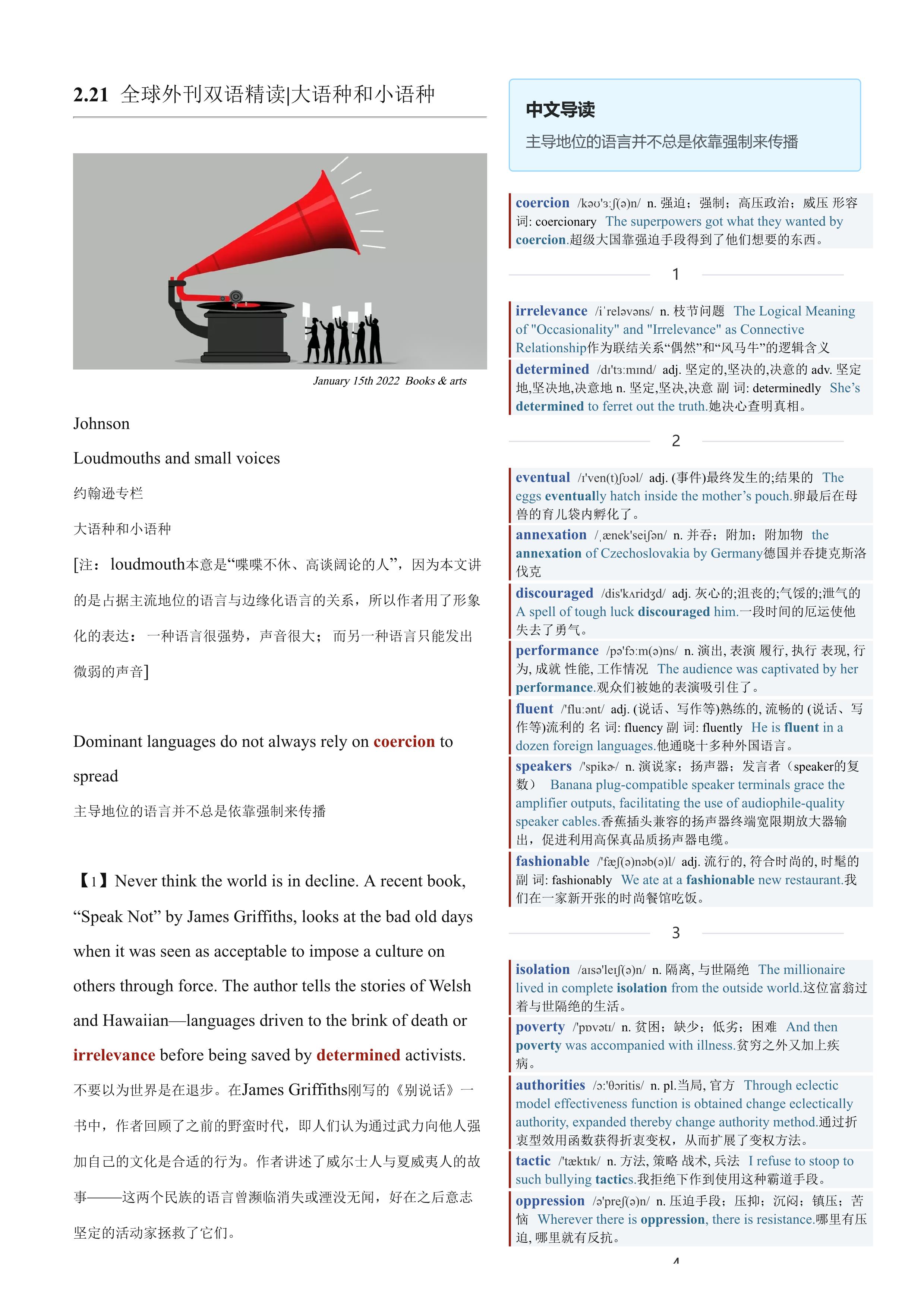 2022.02.21 经济学人双语精读丨大语种和小语种 (.PDF/DOC/MP3)