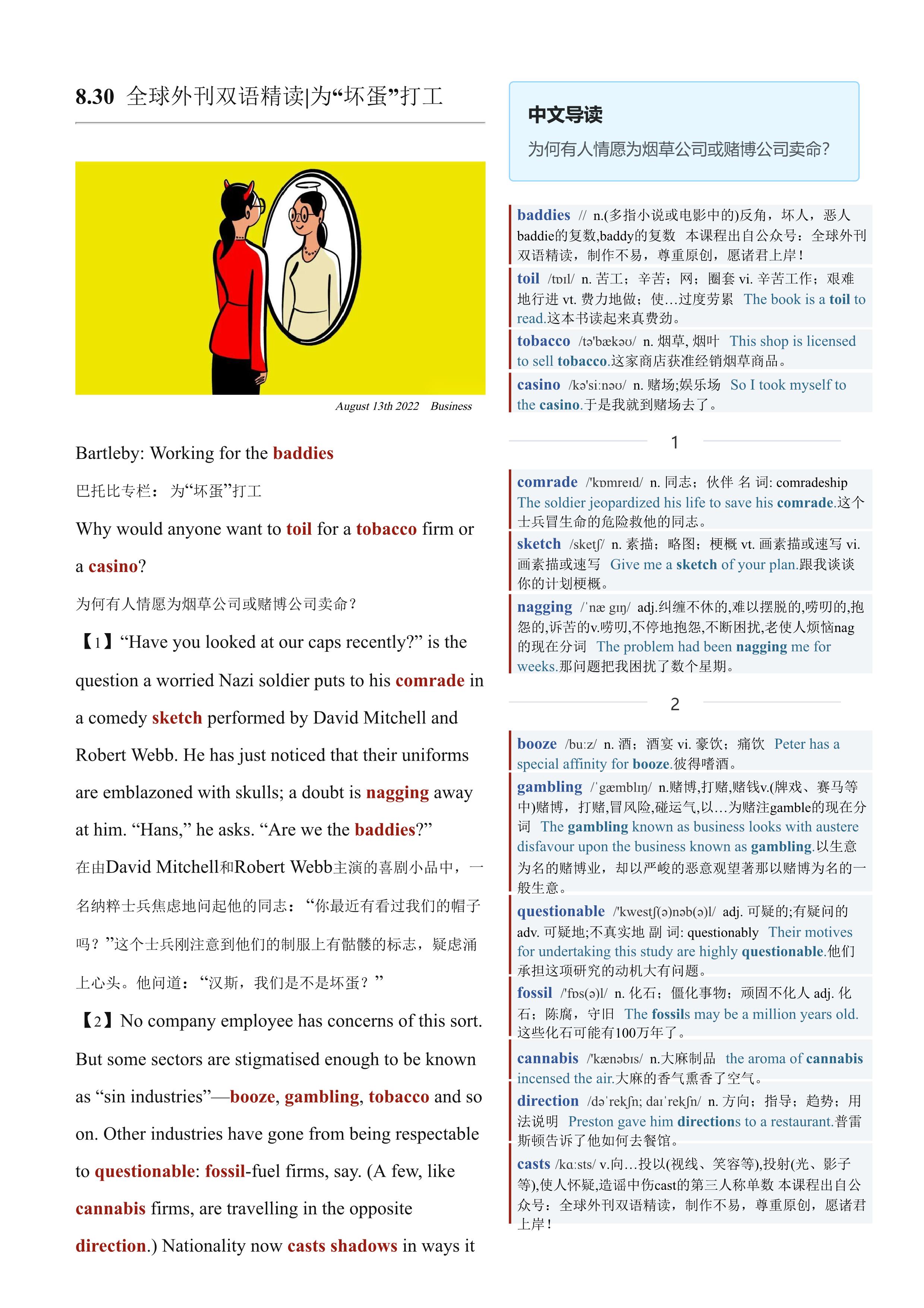 2022.08.30 经济学人双语精读丨为“坏蛋”打工 (.PDF/DOC/MP3)