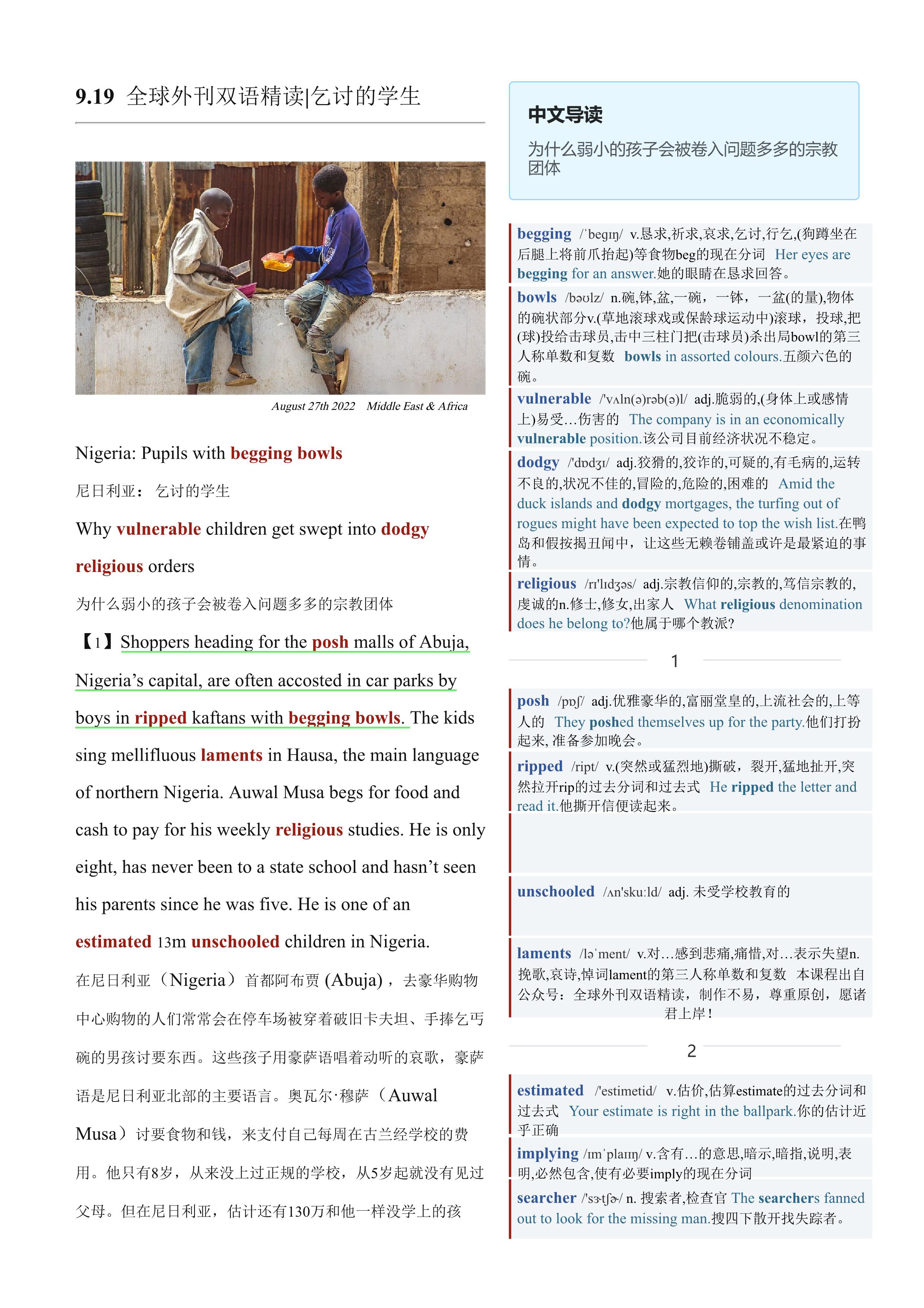 2022.09.19 经济学人双语精读丨乞讨的学生 (.PDF/DOC/MP3)