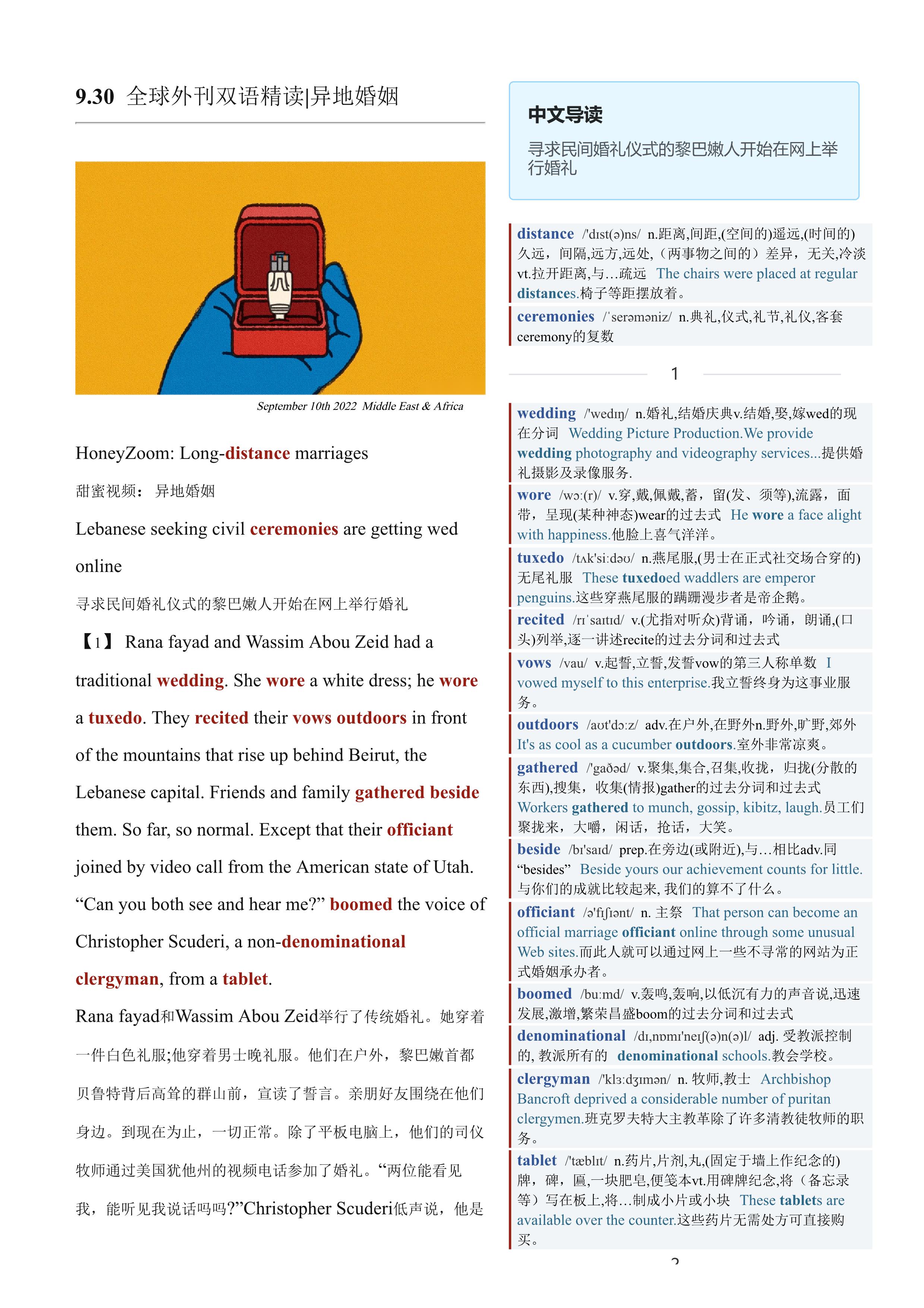 2022.09.30 经济学人双语精读丨异地婚姻 (.PDF/DOC/MP3)
