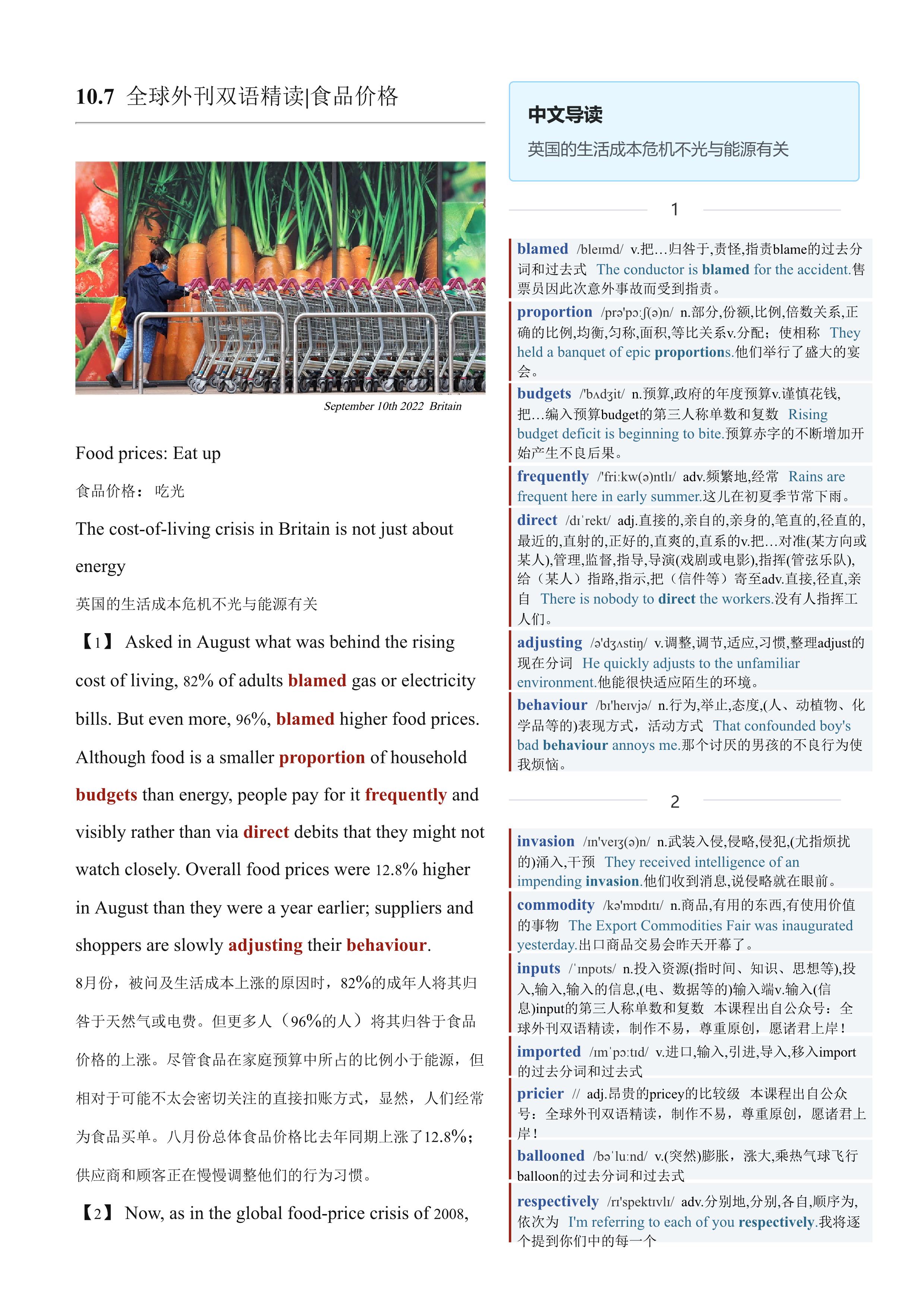 2022.10.07 经济学人双语精读丨食品价格 (.PDF/DOC/MP3)
