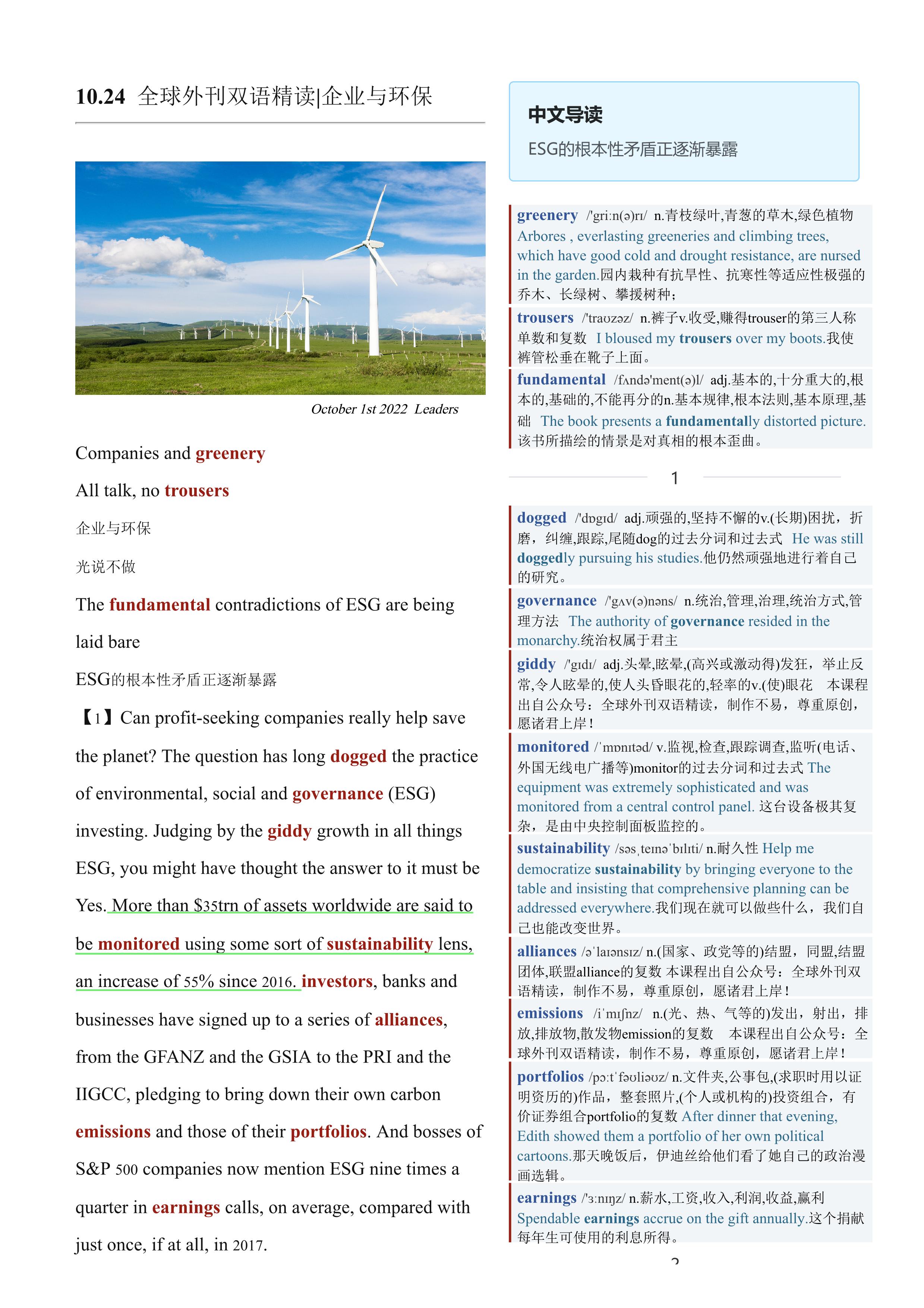 2022.10.24 经济学人双语精读丨企业与环保 (.PDF/DOC/MP3)