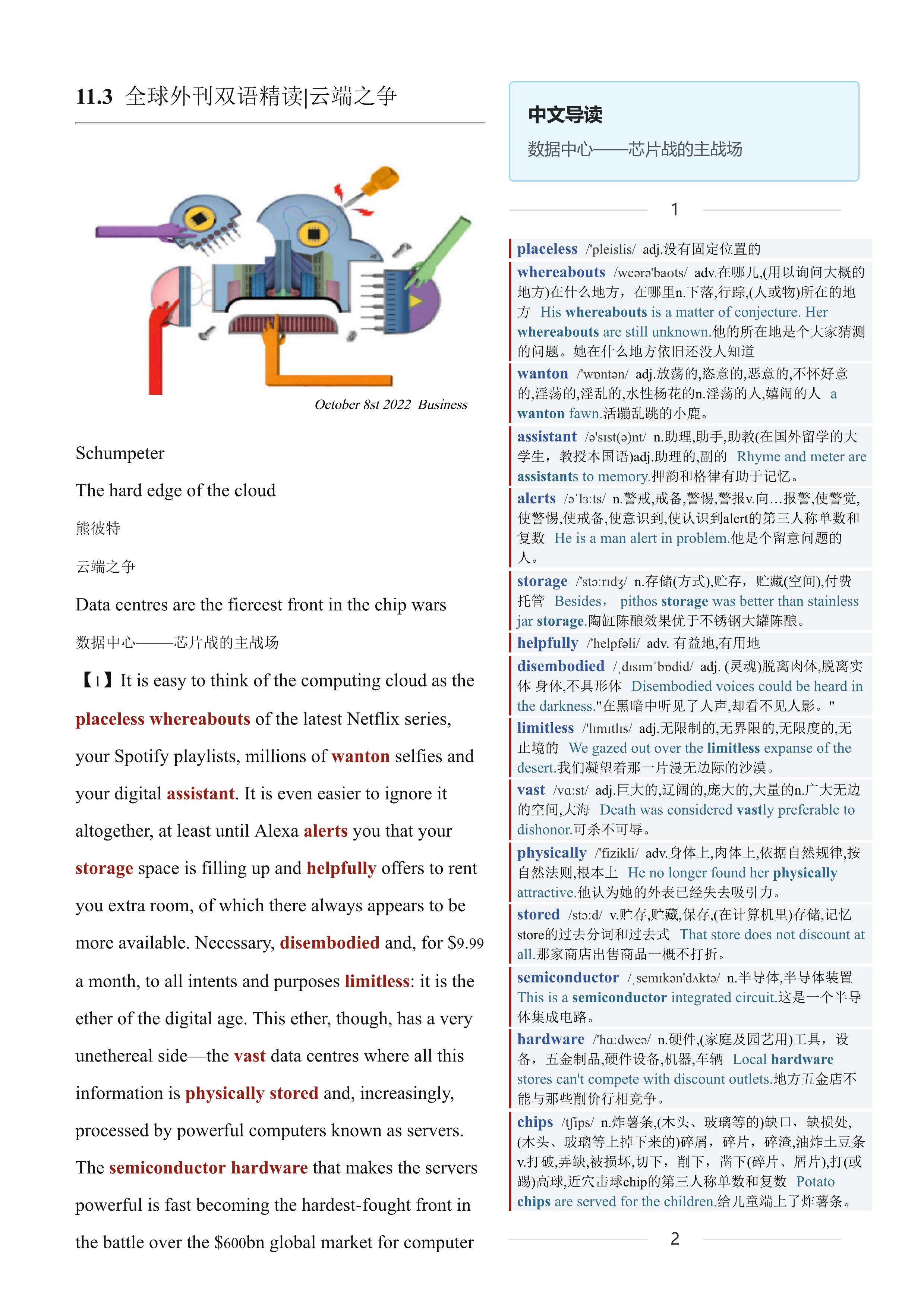 2022.11.03 经济学人双语精读丨云端之争 (.PDF/DOC/MP3)