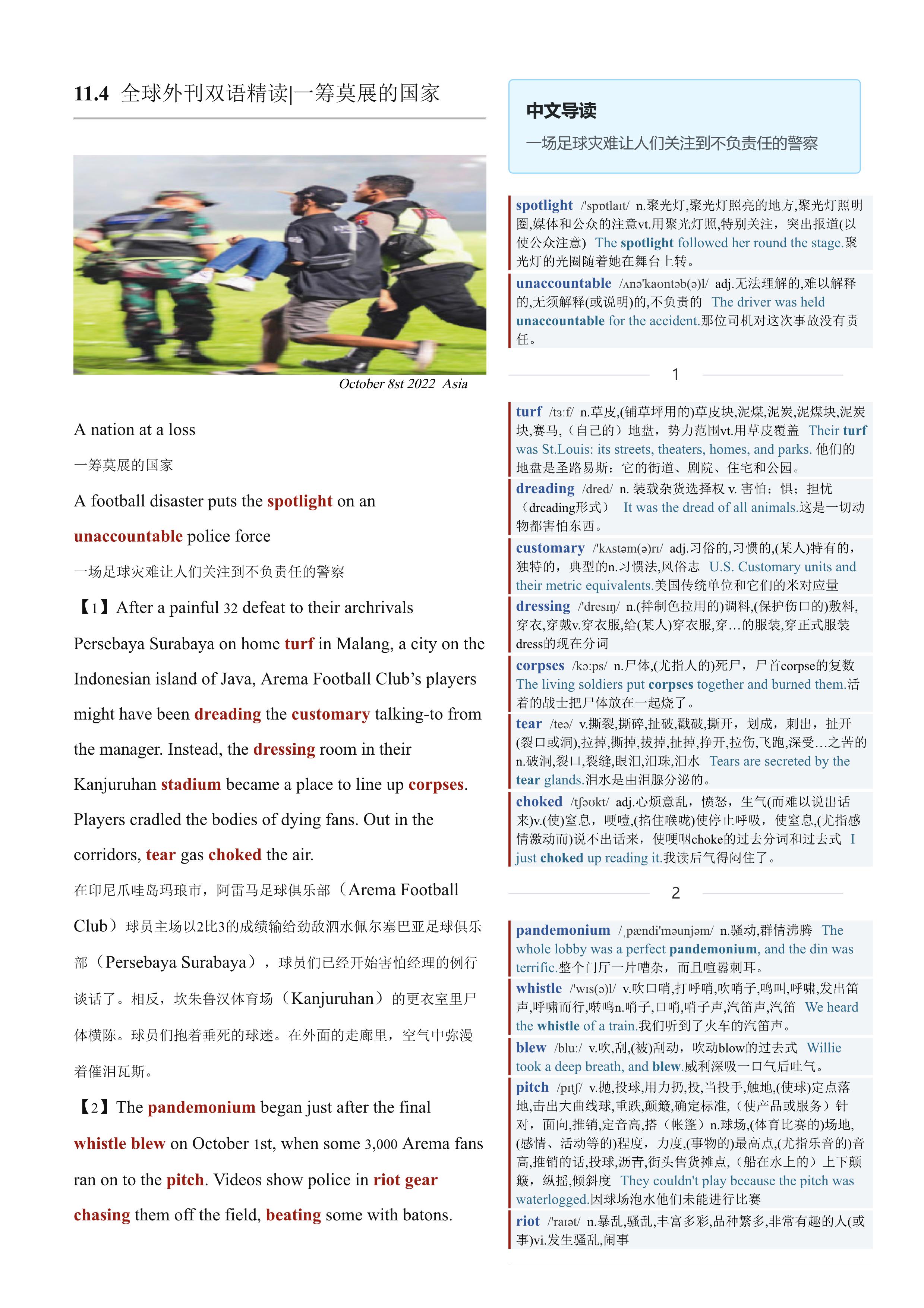2022.11.04 经济学人双语精读丨一筹莫展的国家 (.PDF/DOC/MP3)