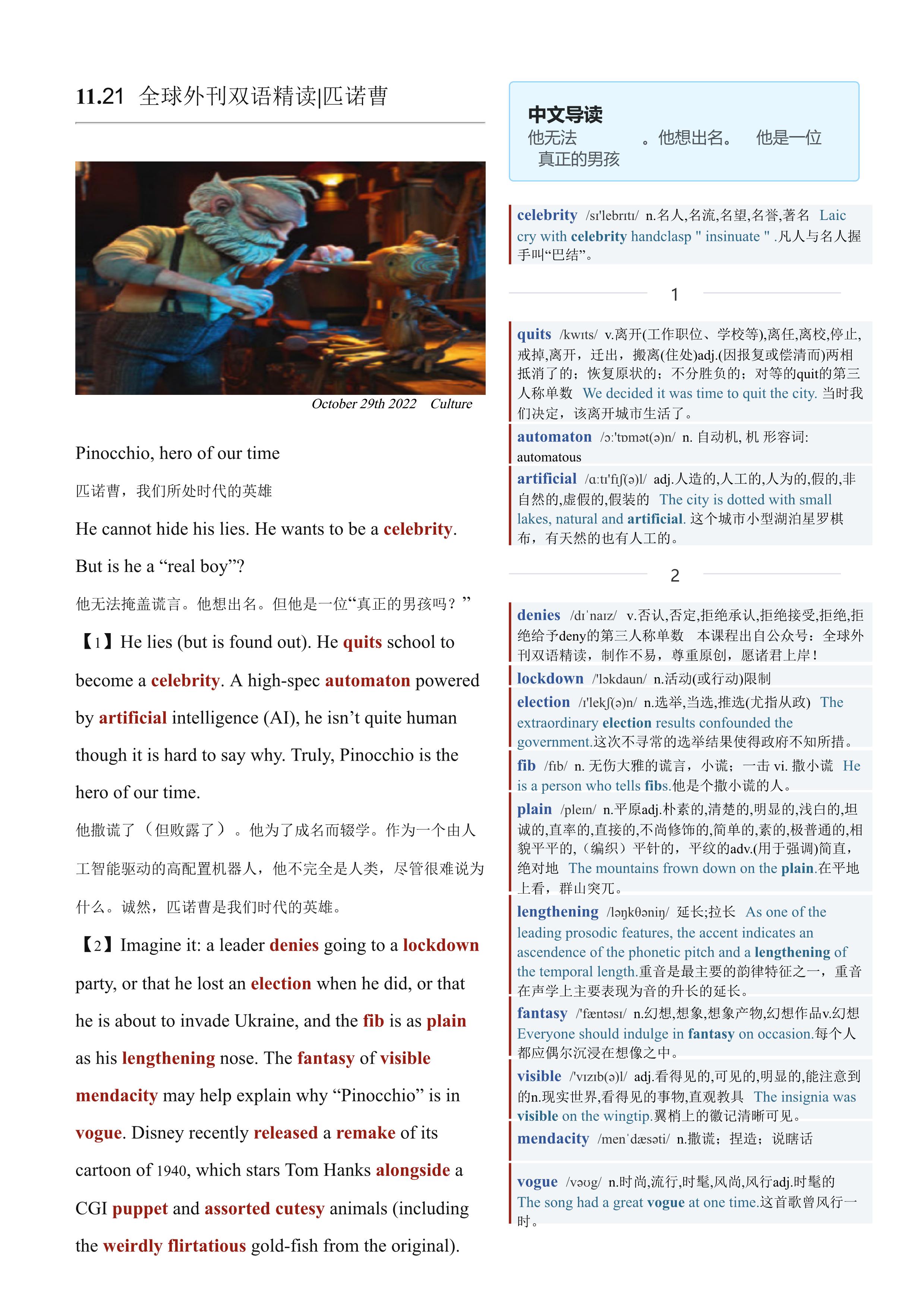 2022.11.21 经济学人双语精读丨匹诺曹 (.PDF/DOC/MP3)