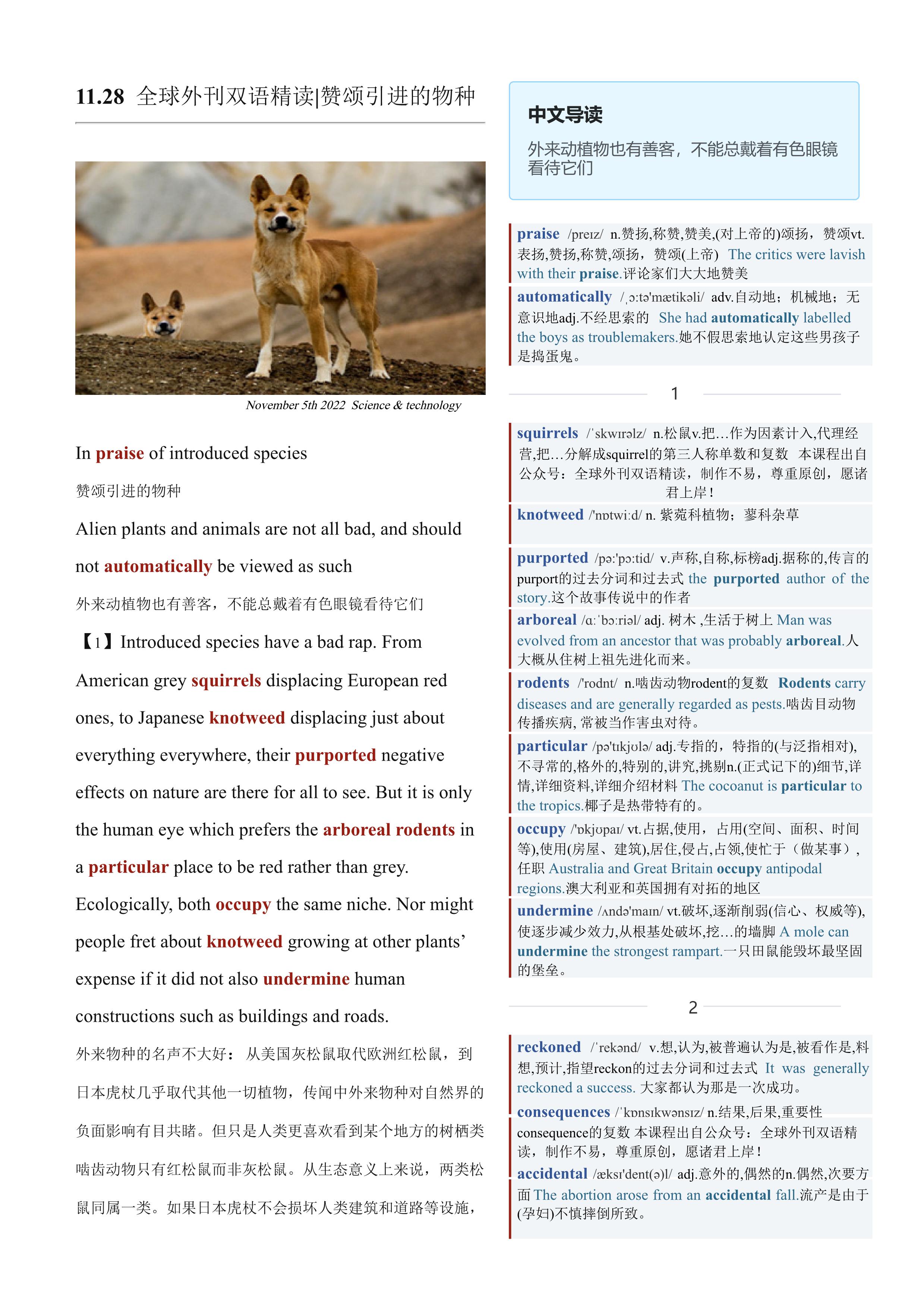 2022.11.28 经济学人双语精读丨赞颂引进的物种 (.PDF/DOC/MP3)