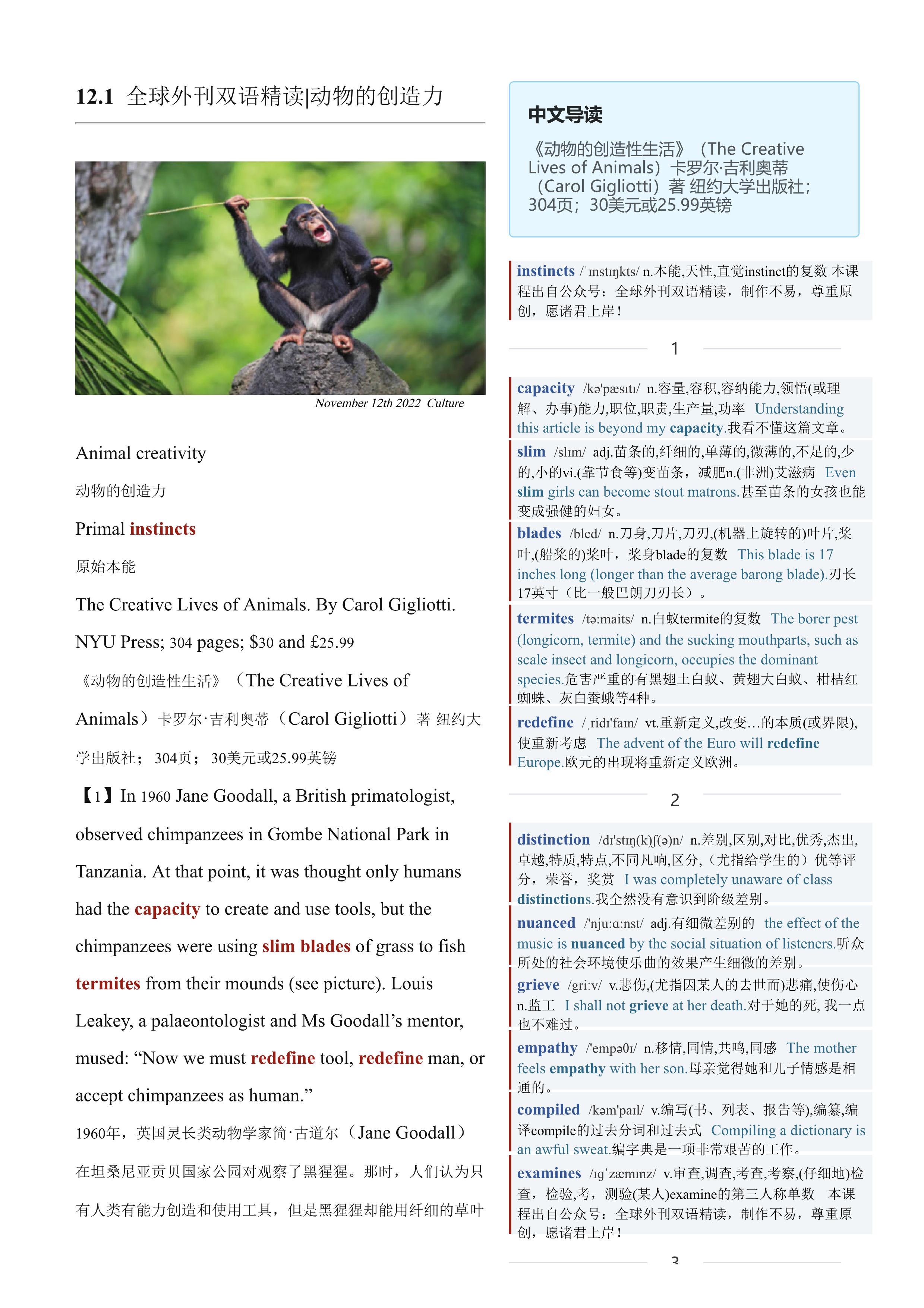 2022.12.01 经济学人双语精读丨动物的创造力 (.PDF/DOC/MP3)
