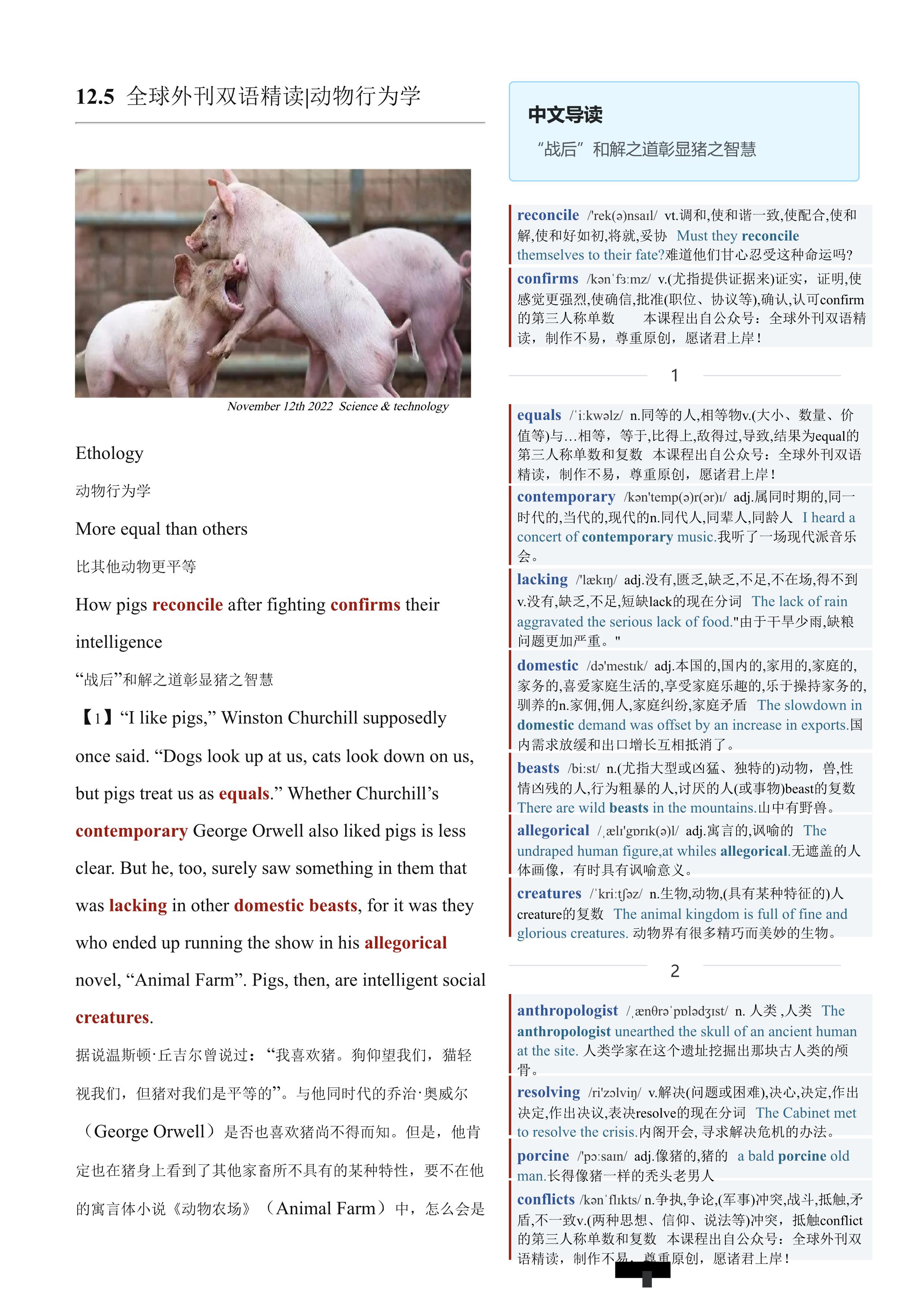 2022.12.05 经济学人双语精读丨动物行为学 (.PDF/DOC/MP3)