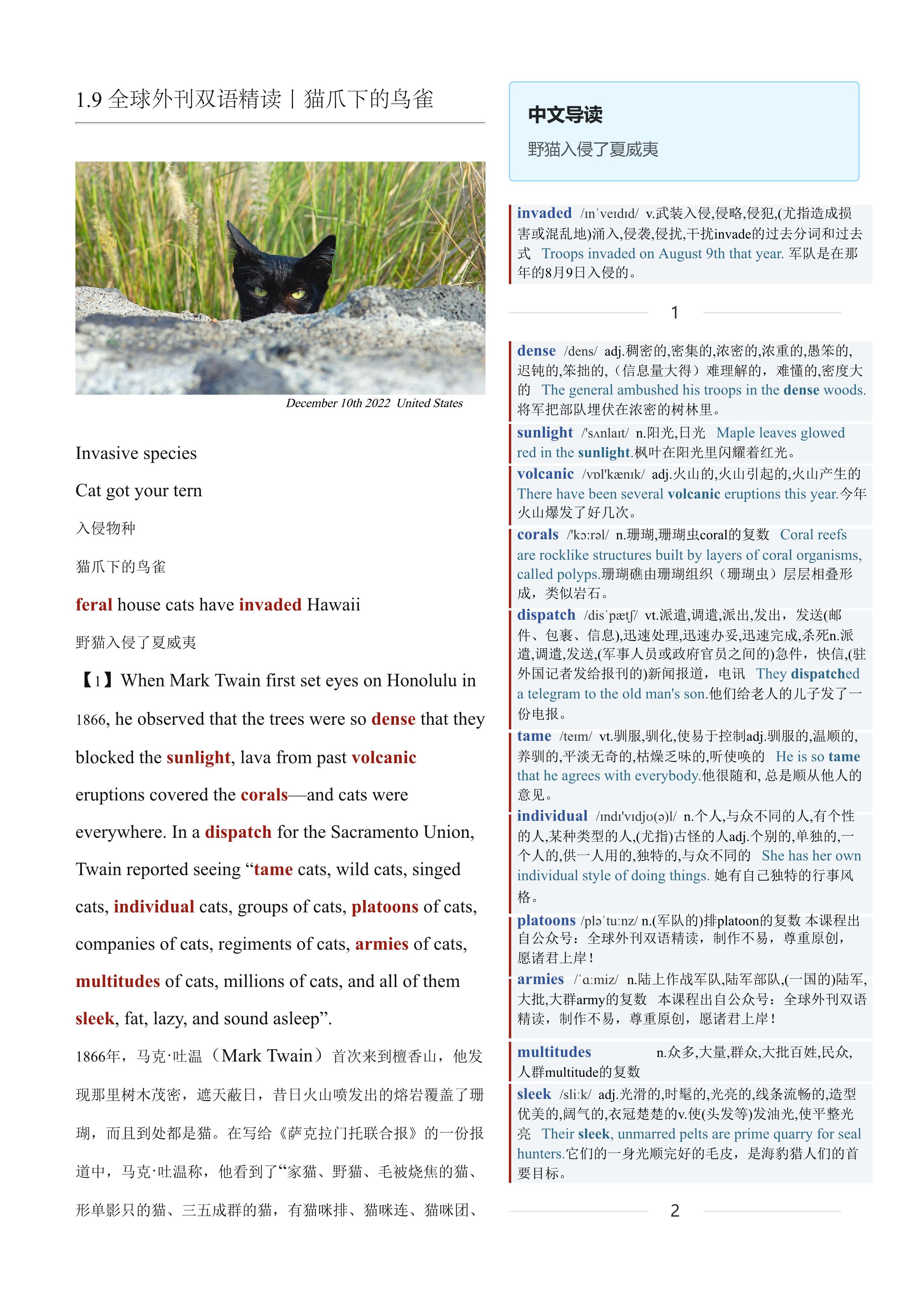 2023.01.09 经济学人双语精读丨猫爪下的鸟雀 (.PDF/DOC/MP3)