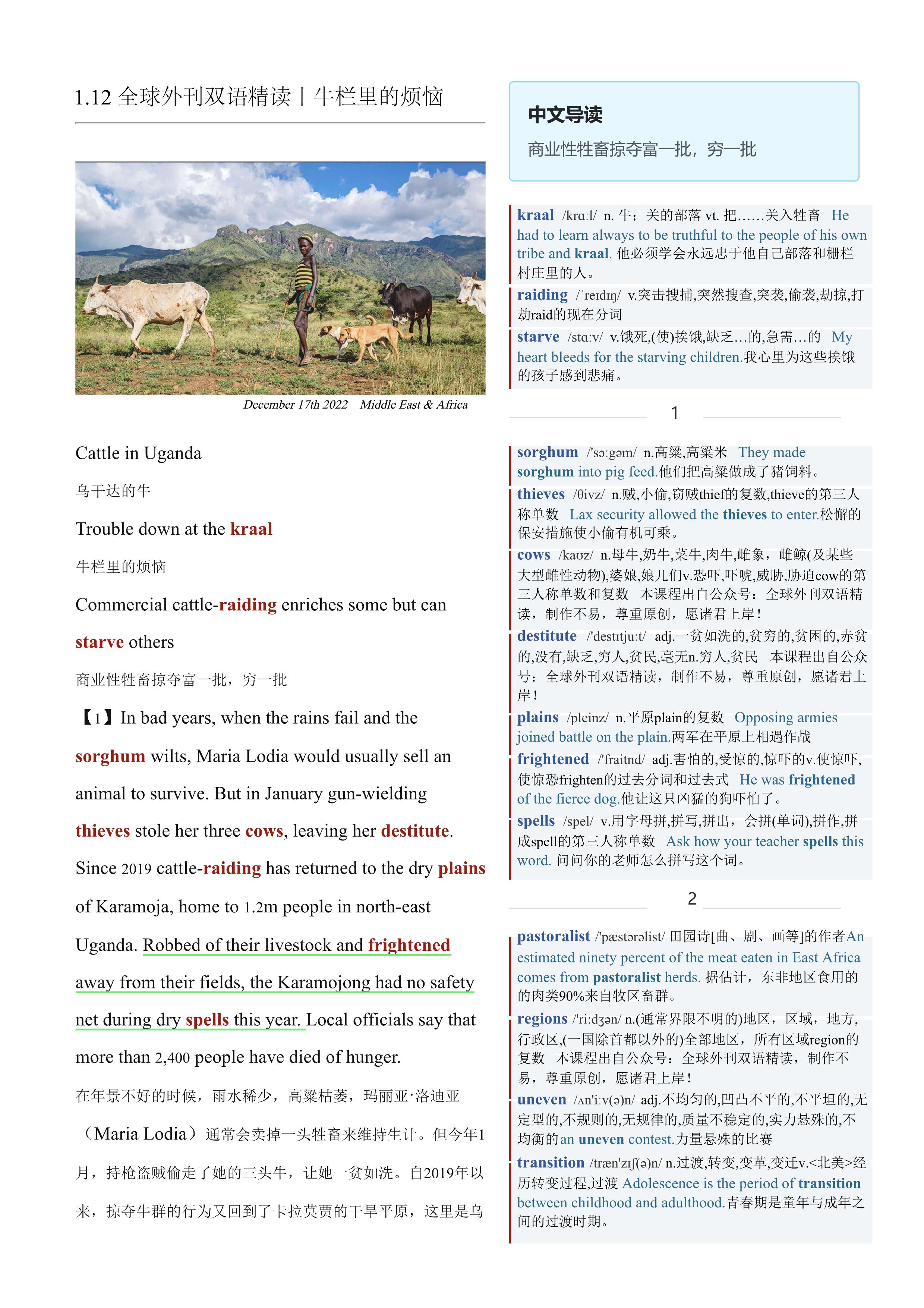 2023.01.12 经济学人双语精读丨牛栏里的烦恼 (.PDF/DOC/MP3)