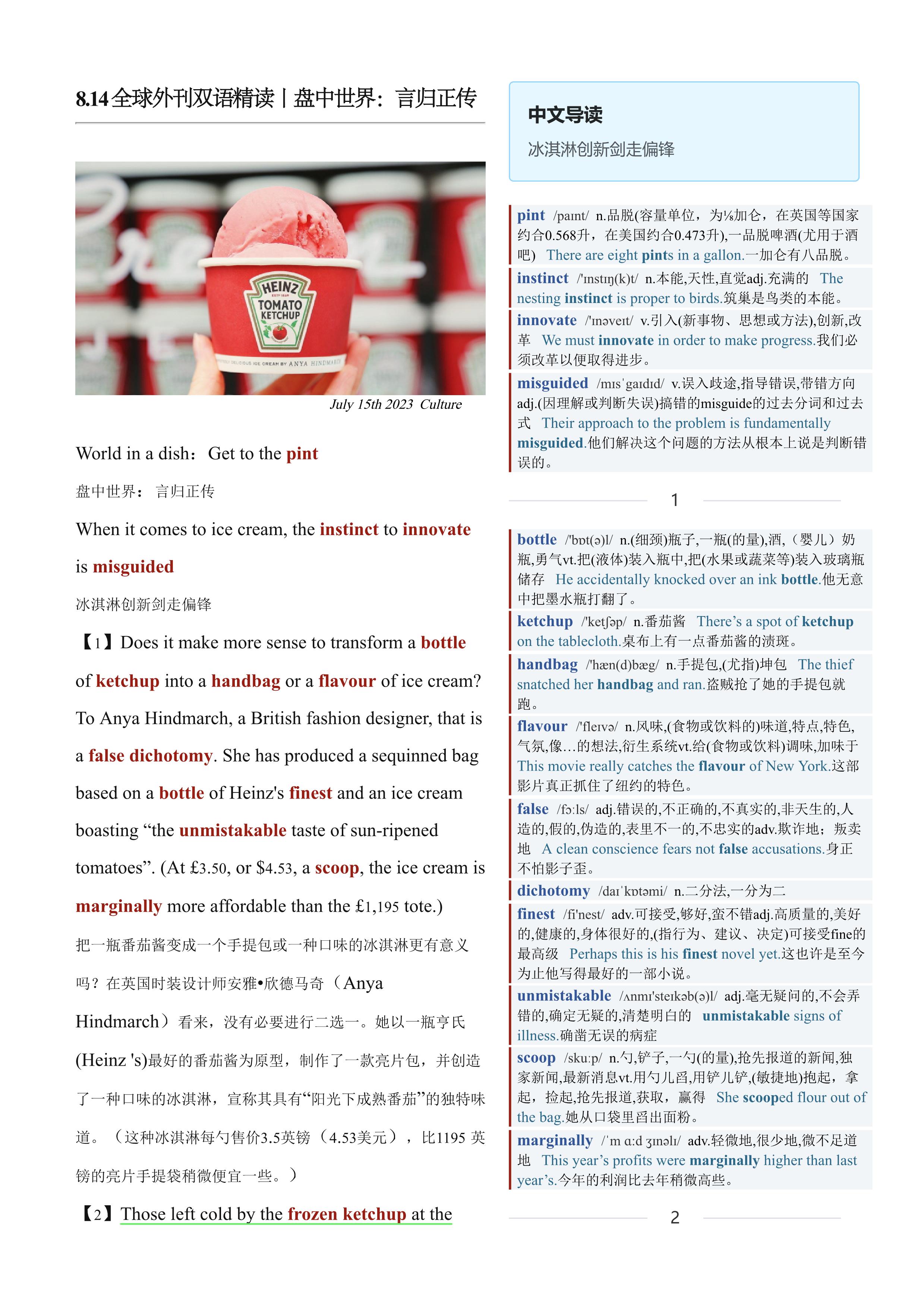 2023.08.14 经济学人双语精读丨盘中世界：言归正传 (.PDF/DOC/MP3)