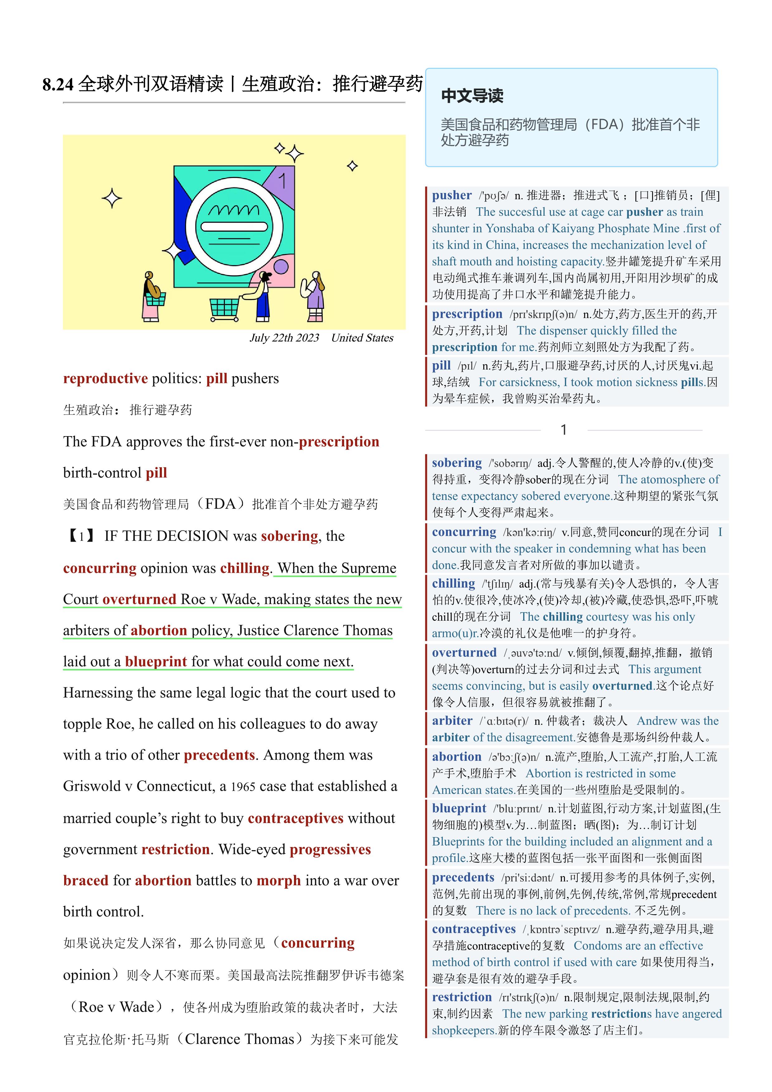 2023.08.24 经济学人双语精读丨生殖政治：推行避孕药 (.PDF/DOC/MP3)