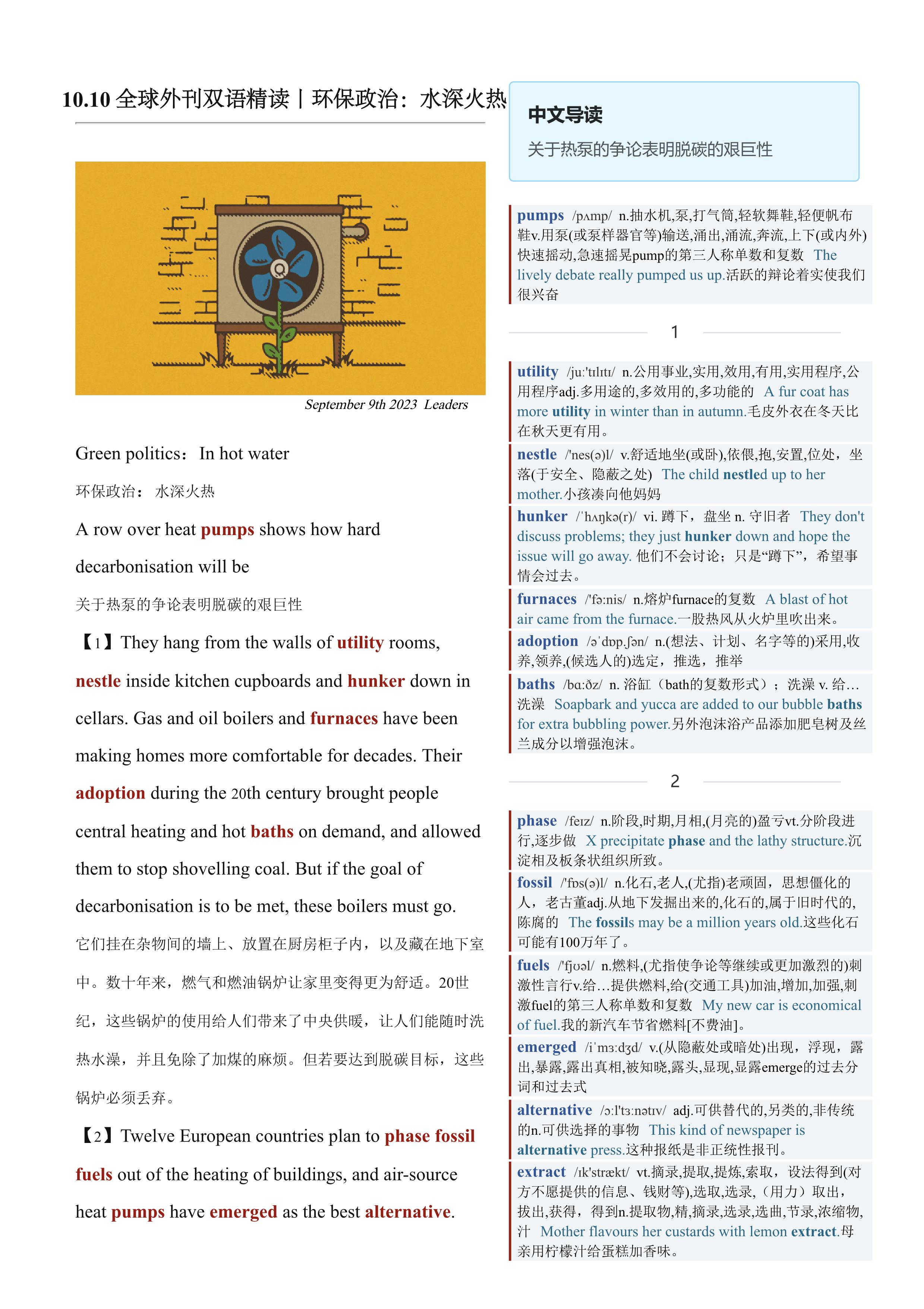 2023.10.10 经济学人双语精读丨环保政治：水深火热 (.PDF/DOC/MP3)