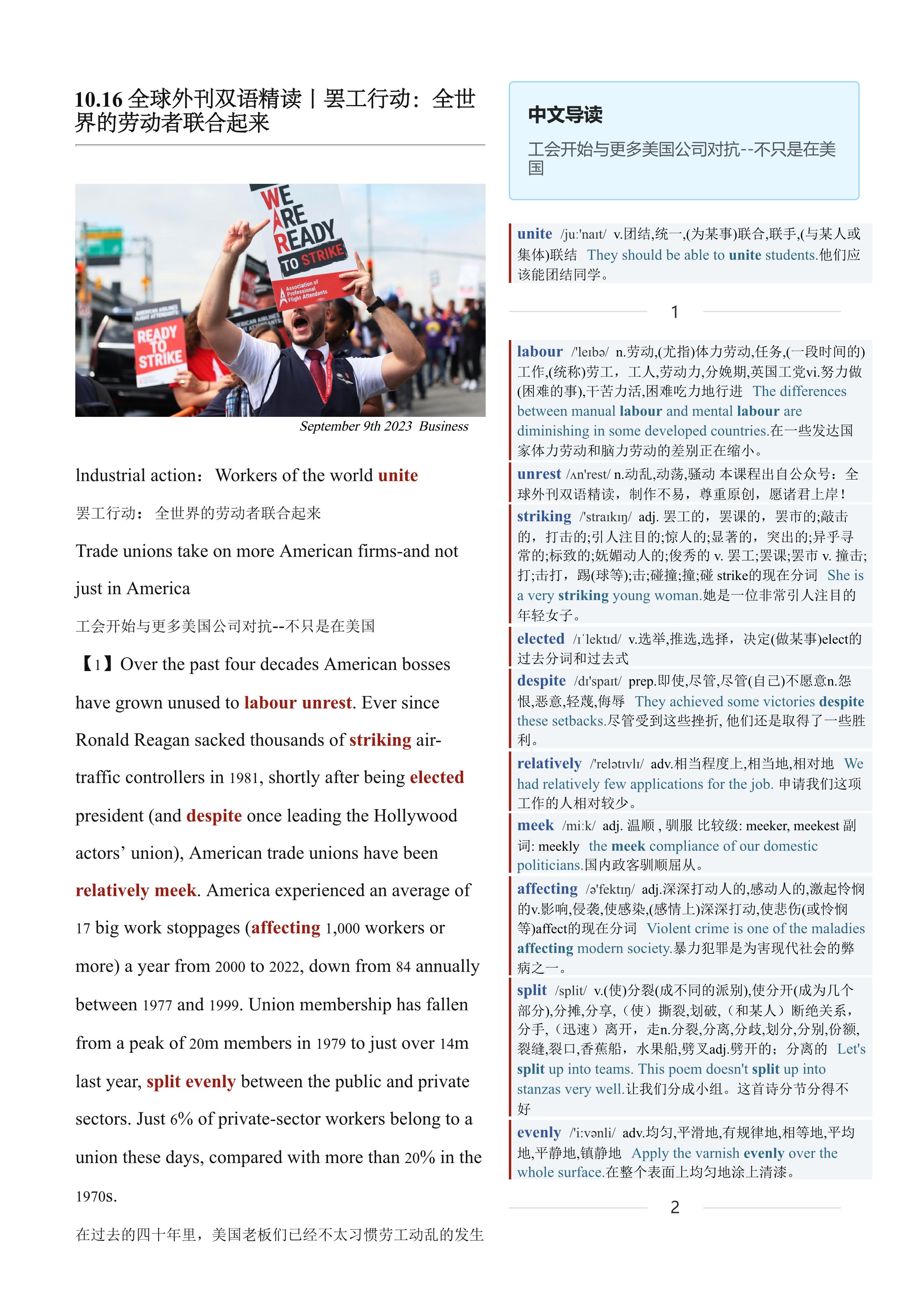 2023.10.16 经济学人双语精读丨罢工行动：全世界的劳动者联合起来 (.PDF/DOC/MP3)