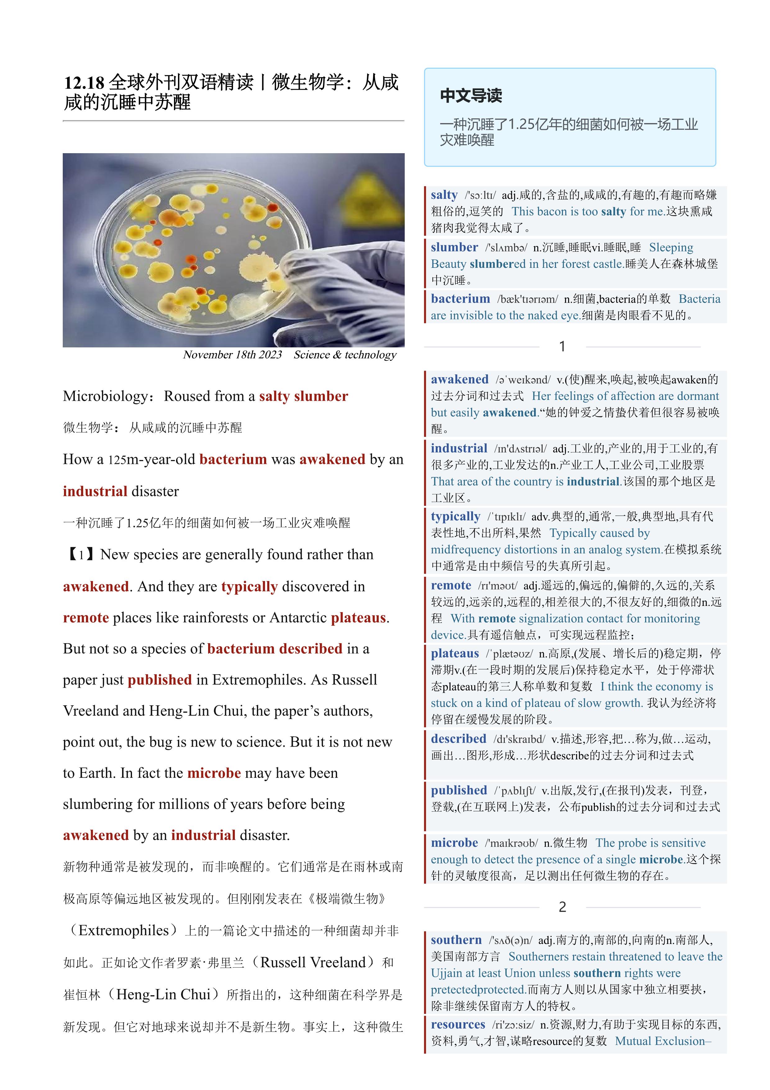 2023.12.18 经济学人双语精读丨微生物学：从咸咸的沉睡中苏醒 (.PDF/DOC/MP3)