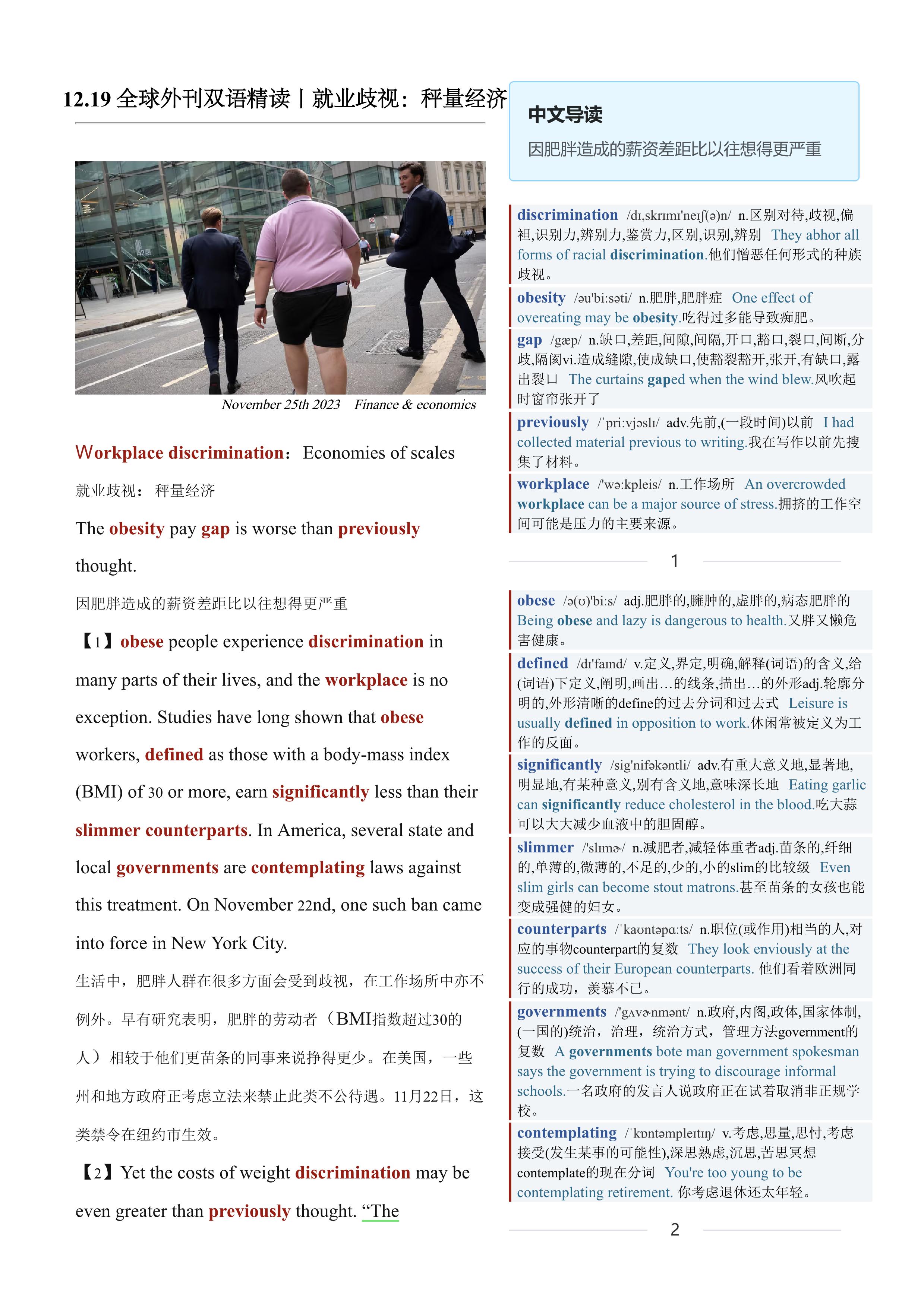 2023.12.19 经济学人双语精读丨就业歧视：秤量经济 (.PDF/DOC/MP3)