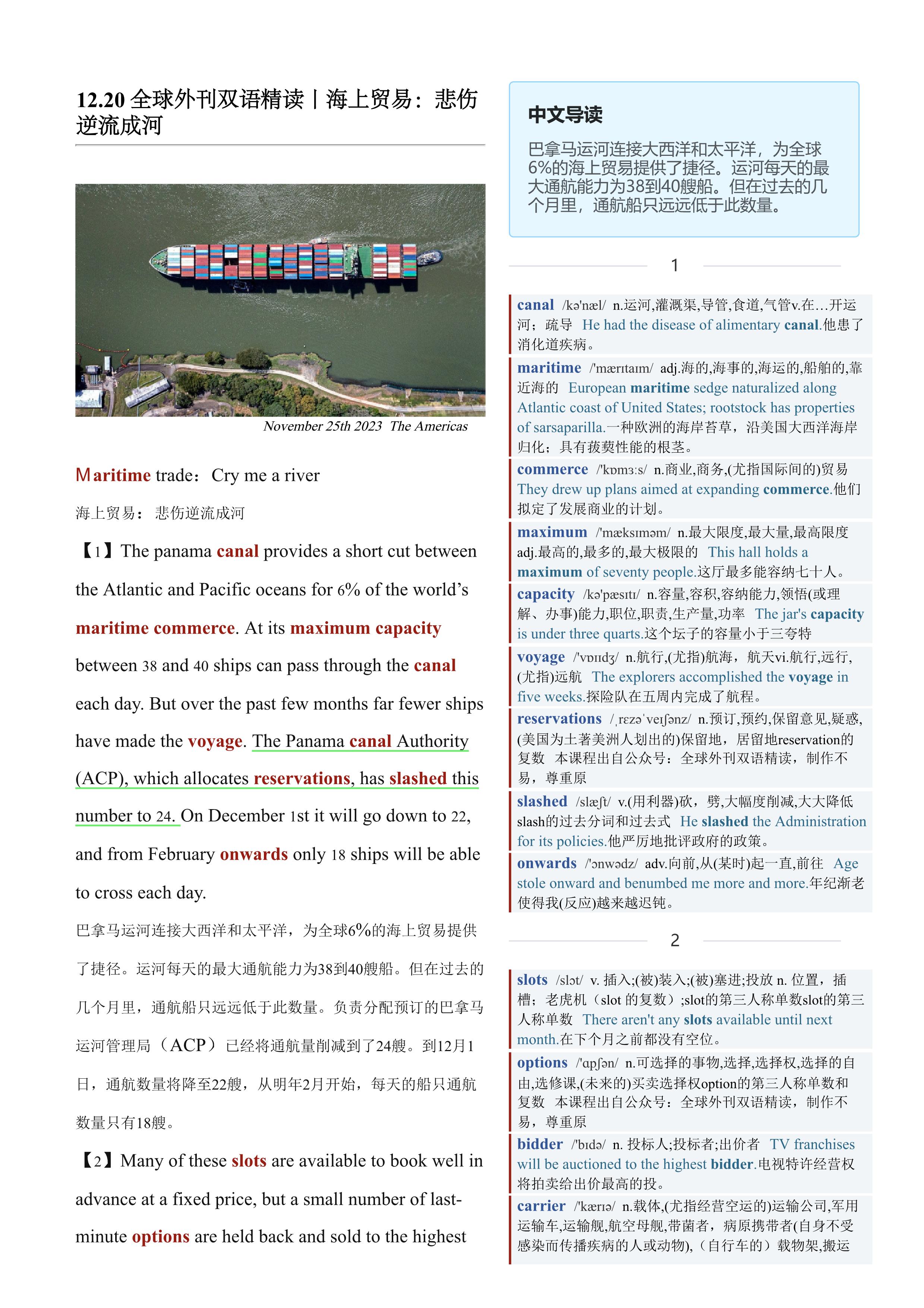 2023.12.20 经济学人双语精读丨海上贸易：悲伤逆流成河 (.PDF/DOC/MP3)