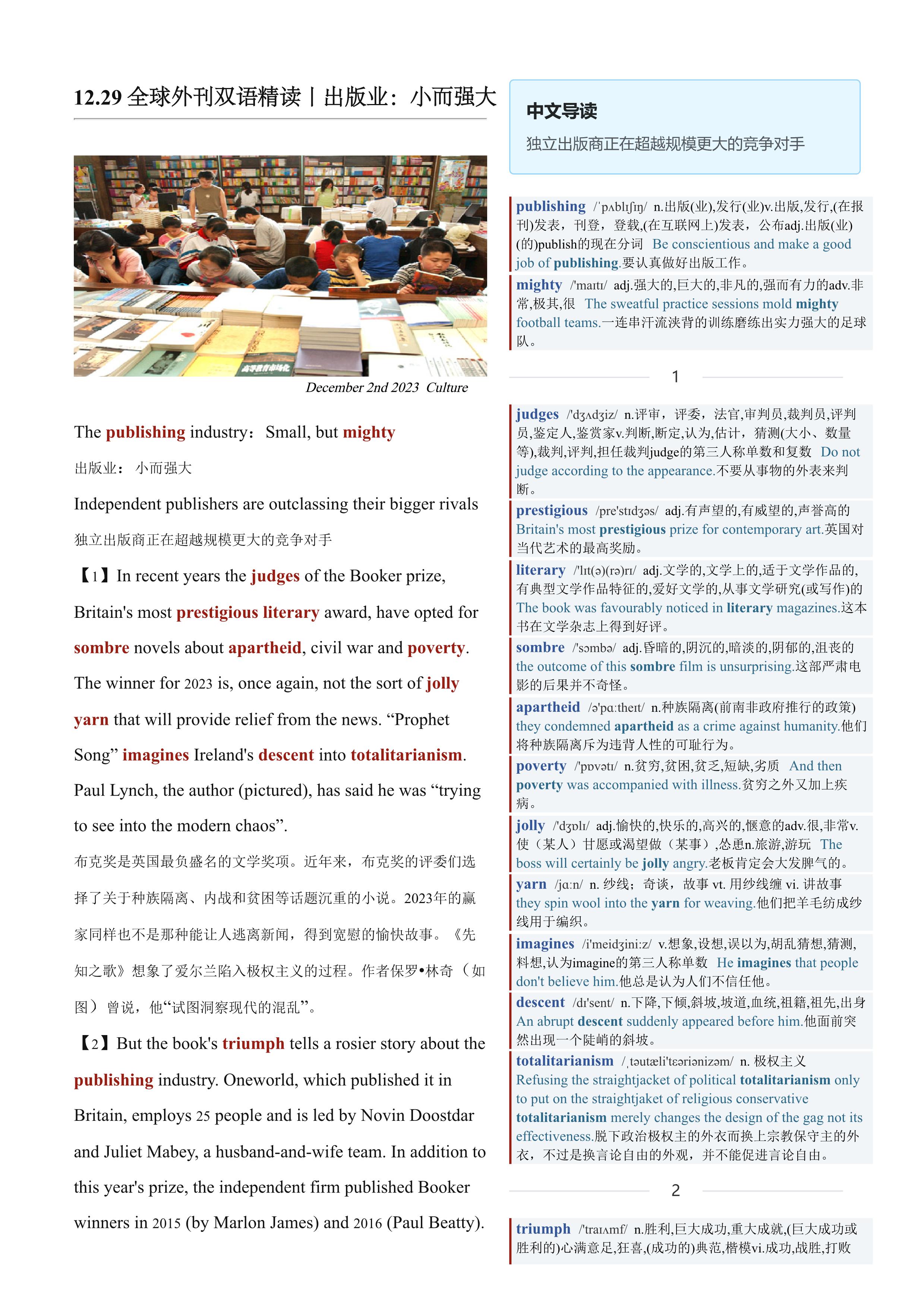 2023.12.29 经济学人双语精读丨出版业：小而强大 (.PDF/DOC/MP3)