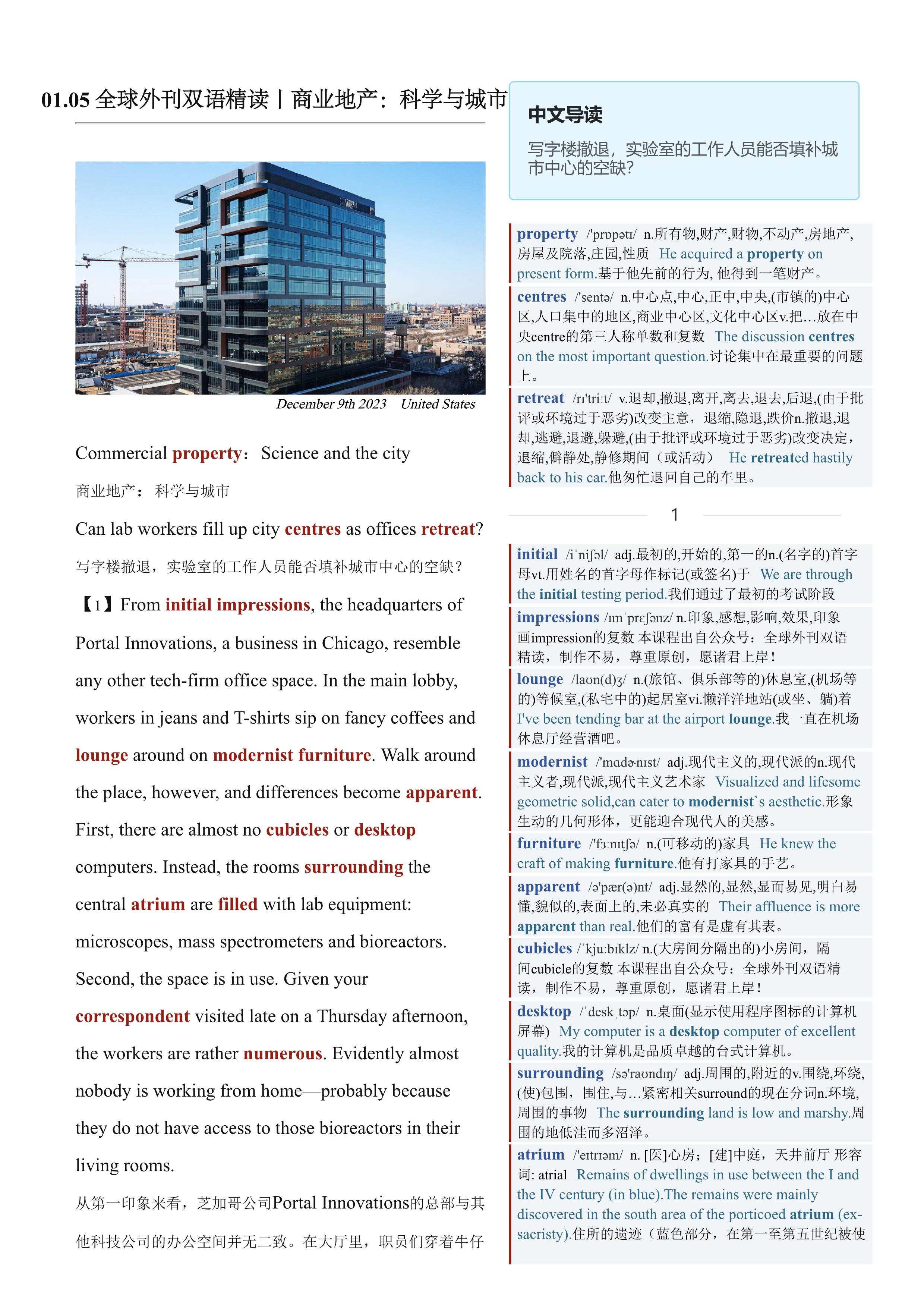 2024.01.05 经济学人双语精读丨商业地产：科学与城市 (.PDF/DOC/MP3)