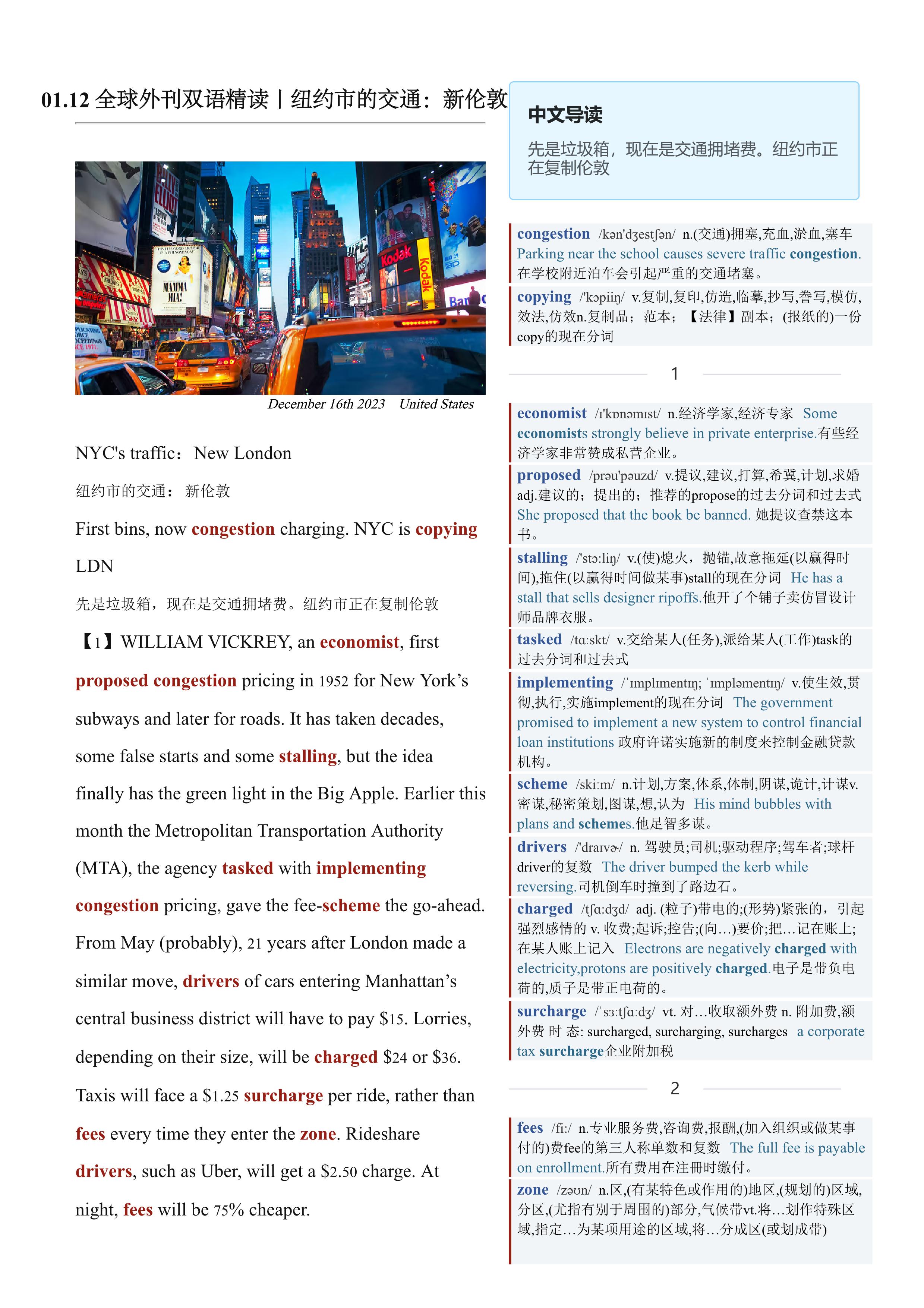 2024.01.12 经济学人双语精读丨纽约市的交通：新伦敦 (.PDF/DOC/MP3)