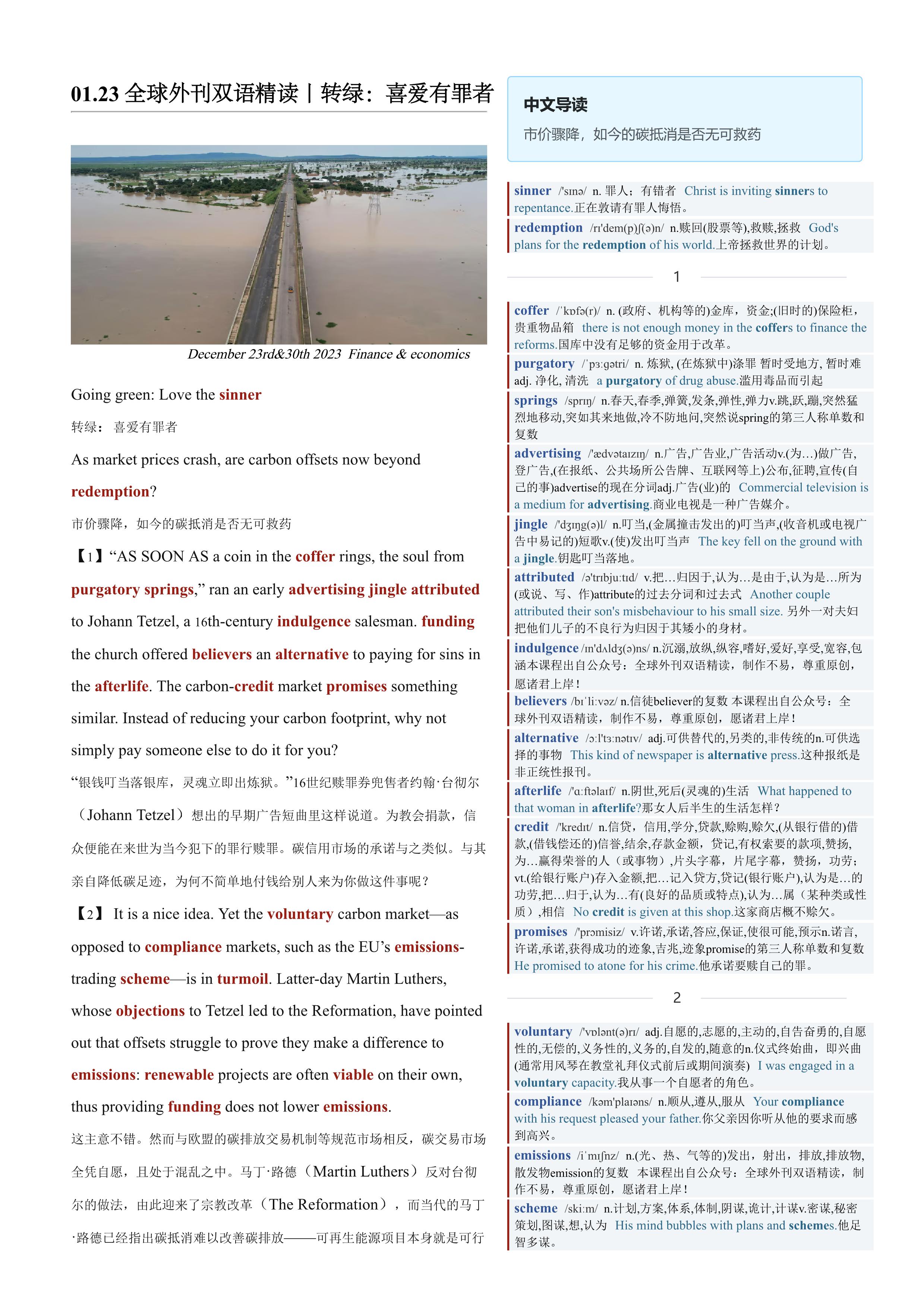 2024.01.23 经济学人双语精读丨转绿：喜爱有罪者 (.PDF/DOC/MP3)