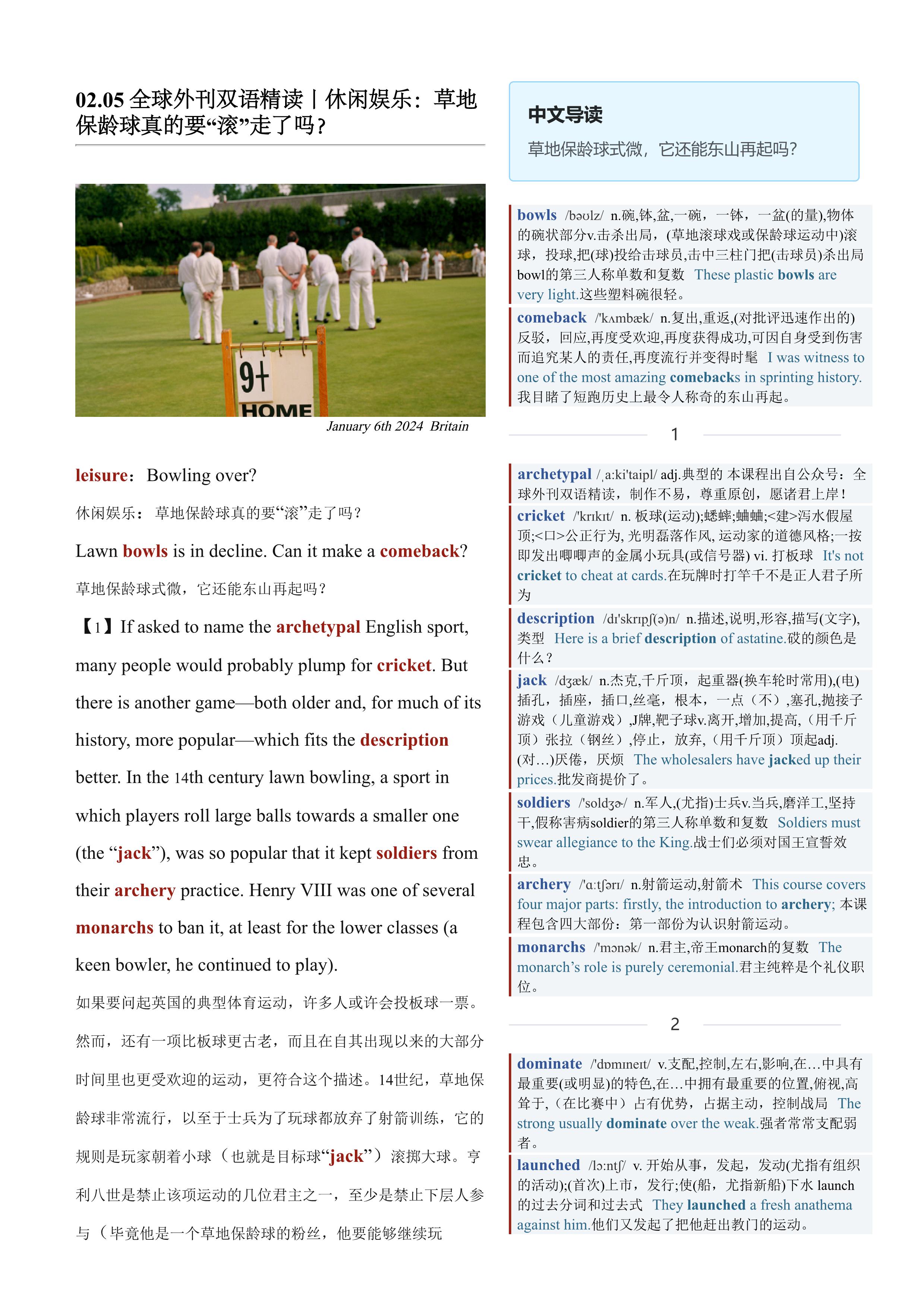 2024.02.05 经济学人双语精读丨休闲娱乐：草地保龄球真的要“滚”走了吗？ (.PDF/DOC/MP3)