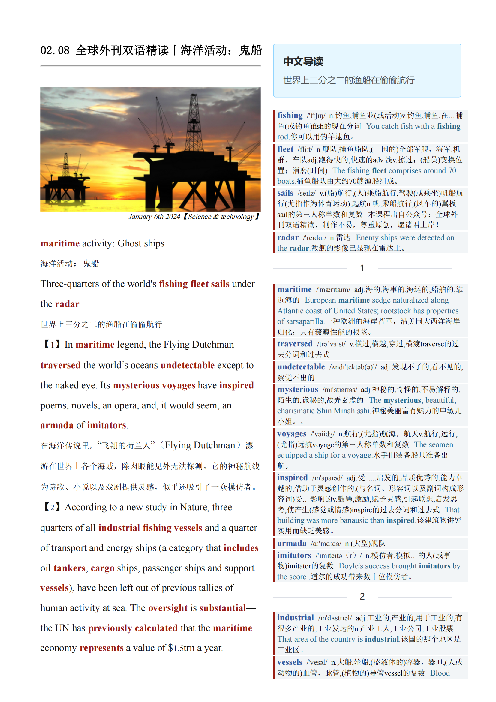 2024.02.08 经济学人双语精读丨海洋活动：鬼船 (.PDF/DOC/MP3)