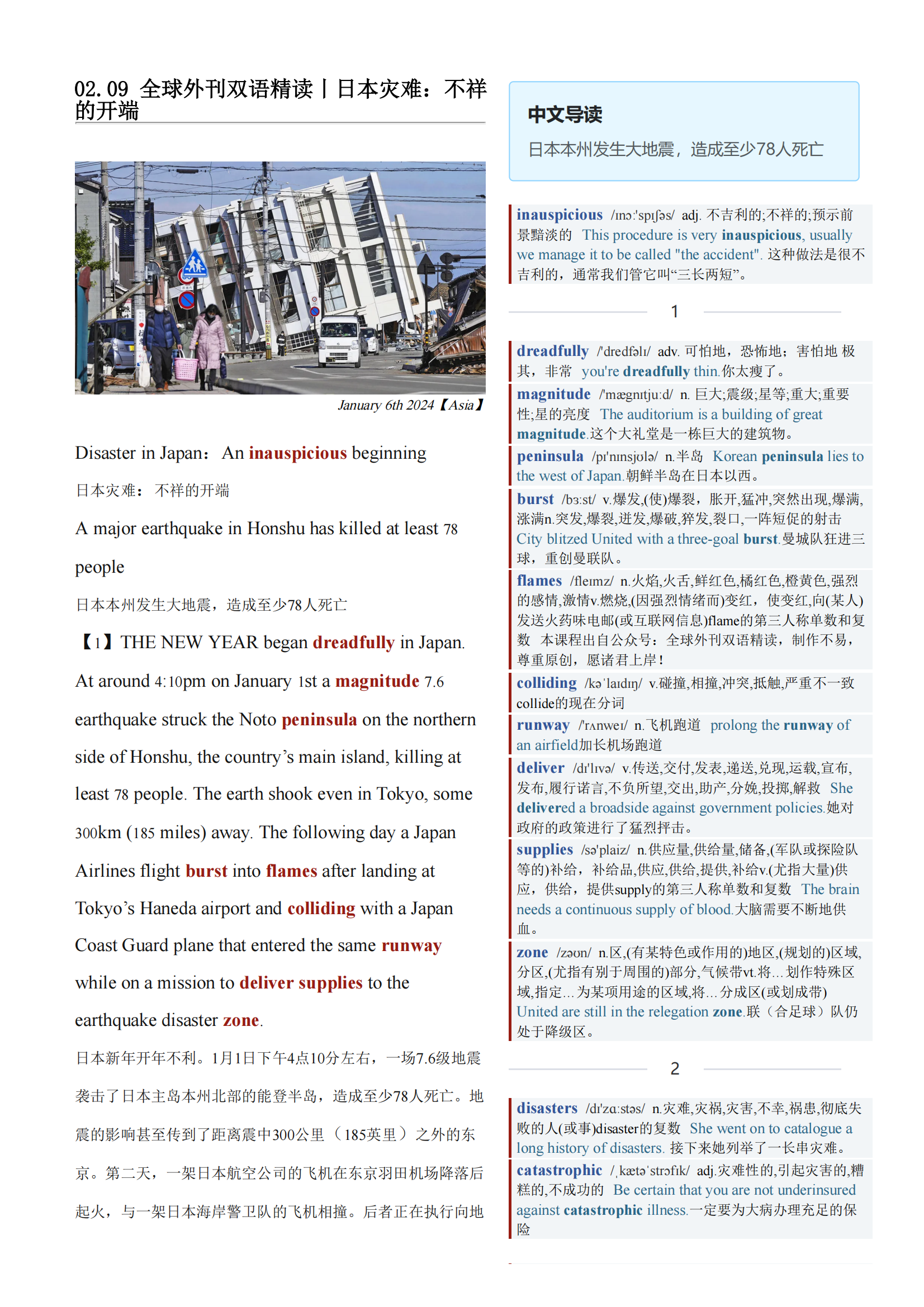 2024.02.09 经济学人双语精读丨日本灾难：不祥的开端 (.PDF/DOC/MP3)