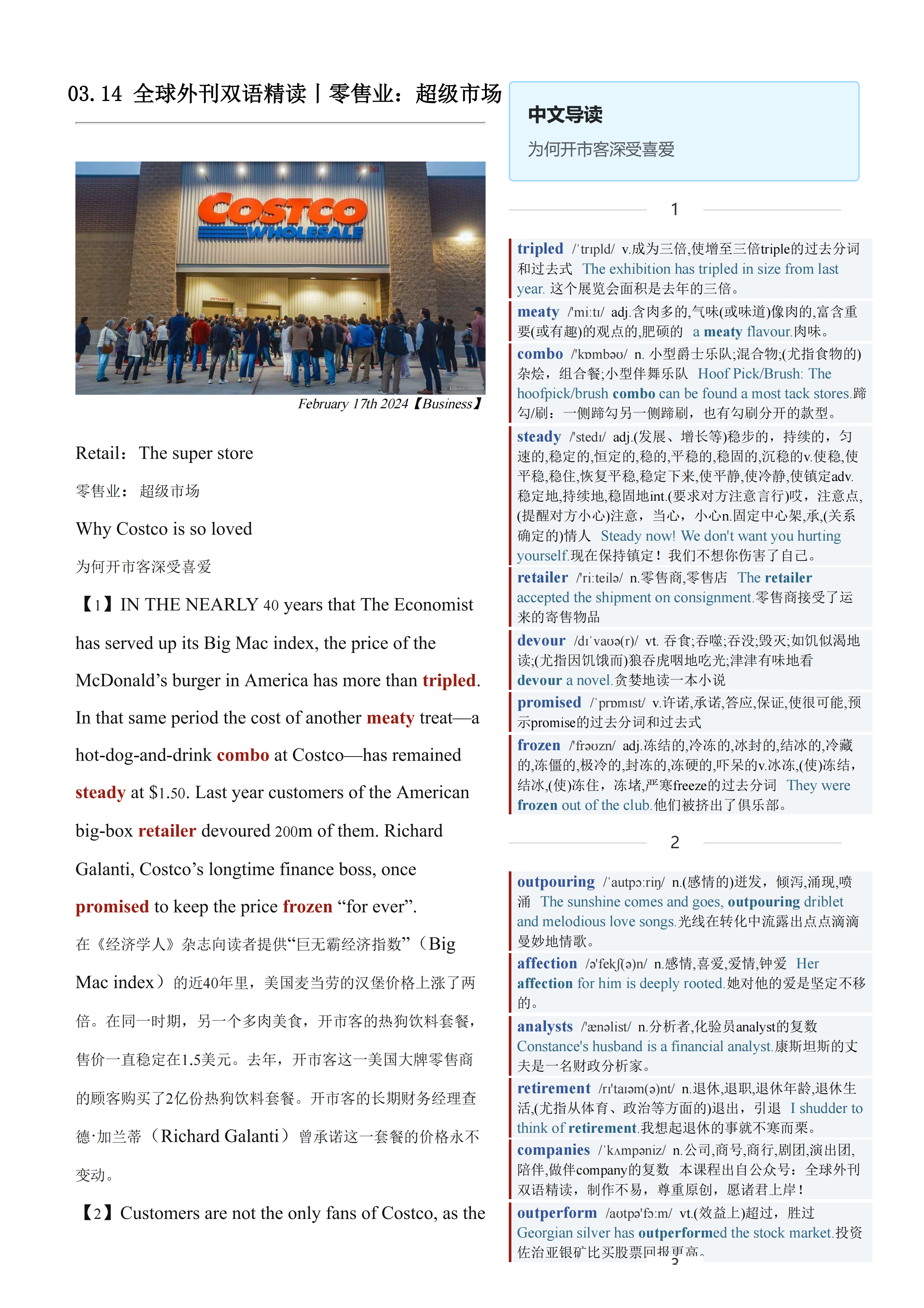 2024.03.14 经济学人双语精读丨零售业：超级市场 (.PDF/DOC/MP3)