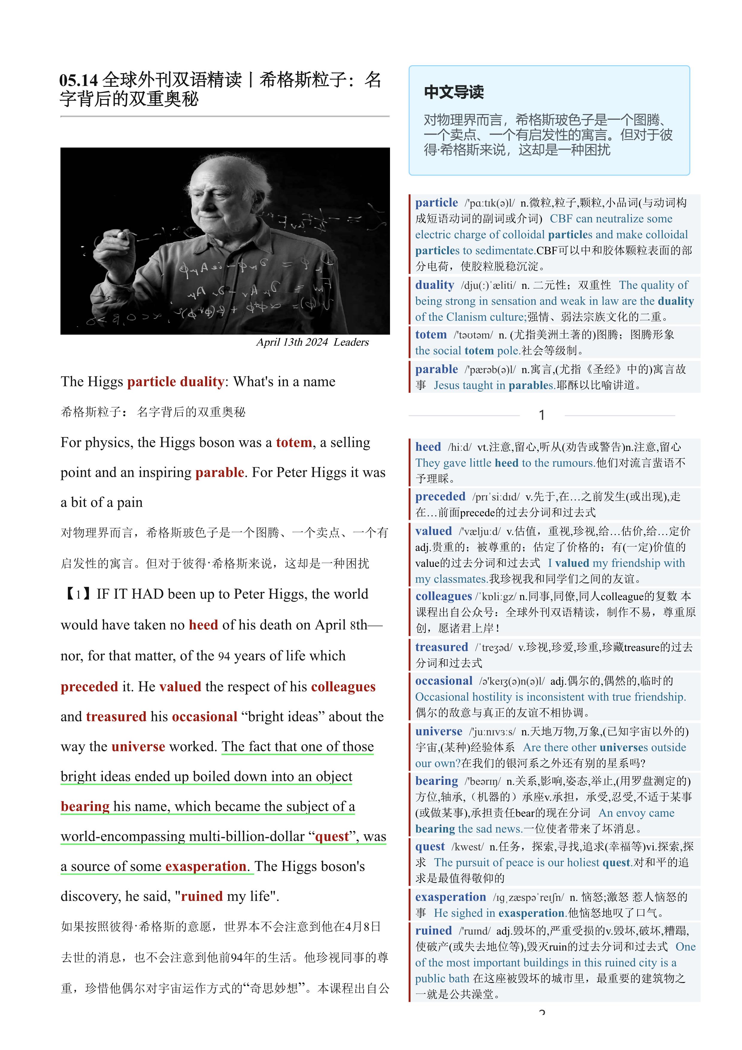 2024.05.15 经济学人双语精读丨希格斯粒子：名字背后的双重奥秘 (.PDF/DOC/MP3)