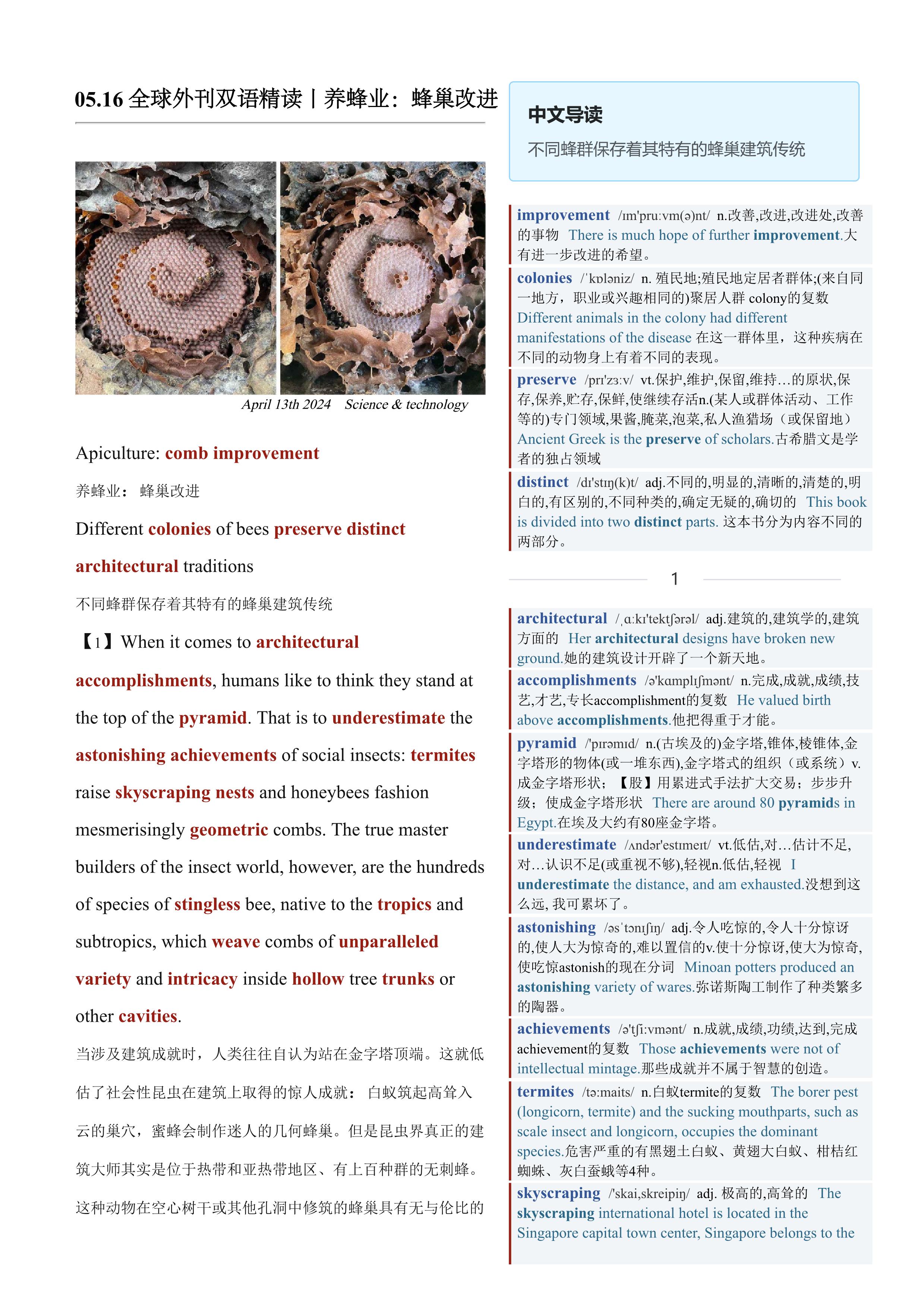 2024.05.16 经济学人双语精读丨养蜂业：蜂巢改进 (.PDF/DOC/MP3)