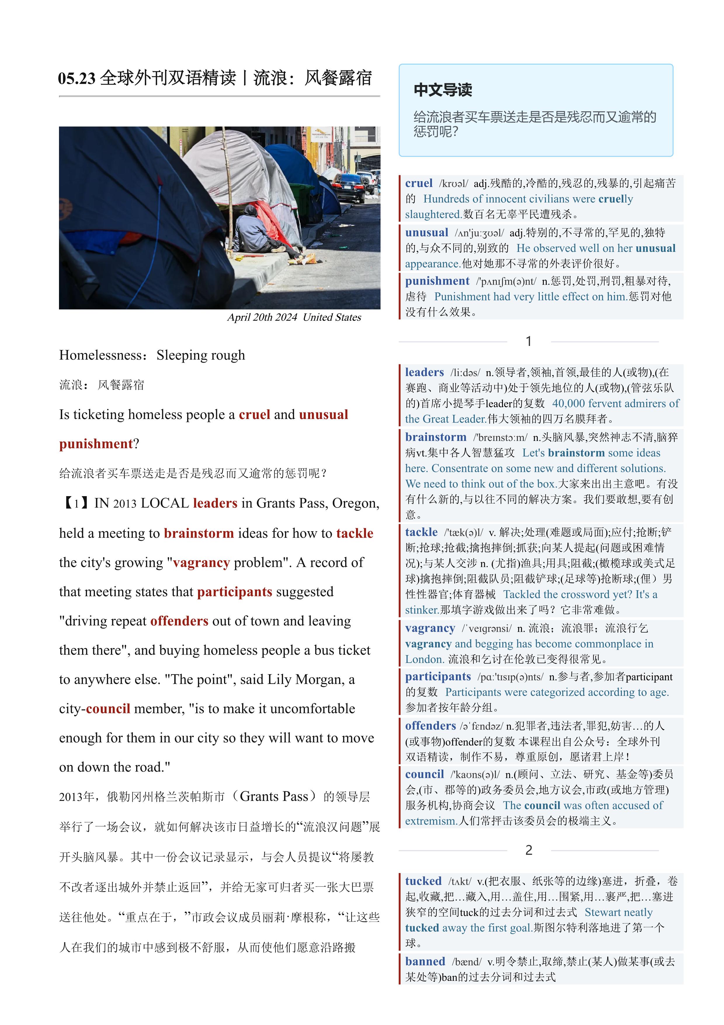 2024.05.23 经济学人双语精读丨流浪：风餐露宿 (.PDF/DOC/MP3)